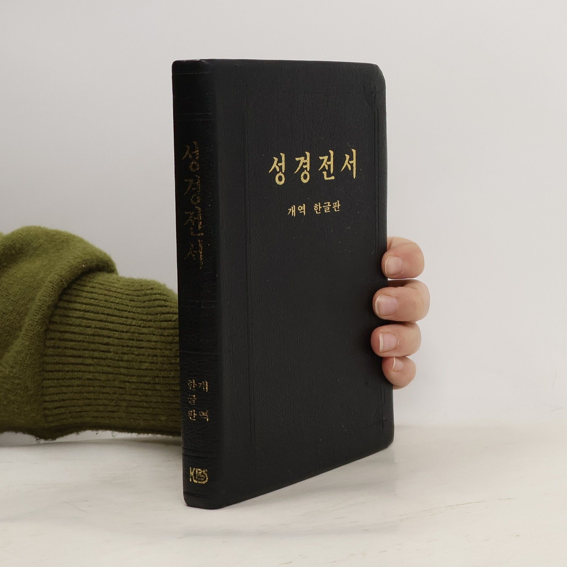 kolektiv 성경전서