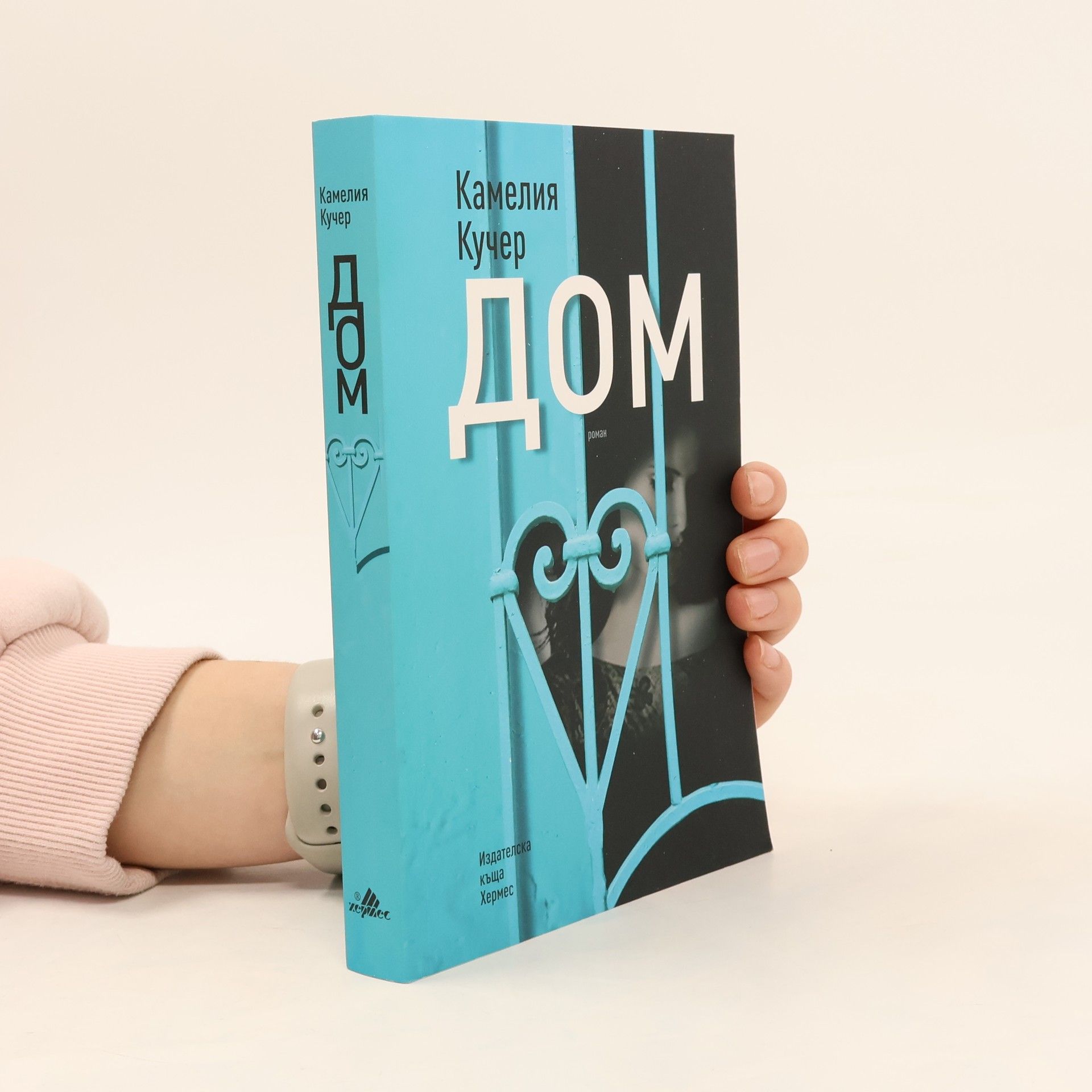 Камелия Кучер Дом