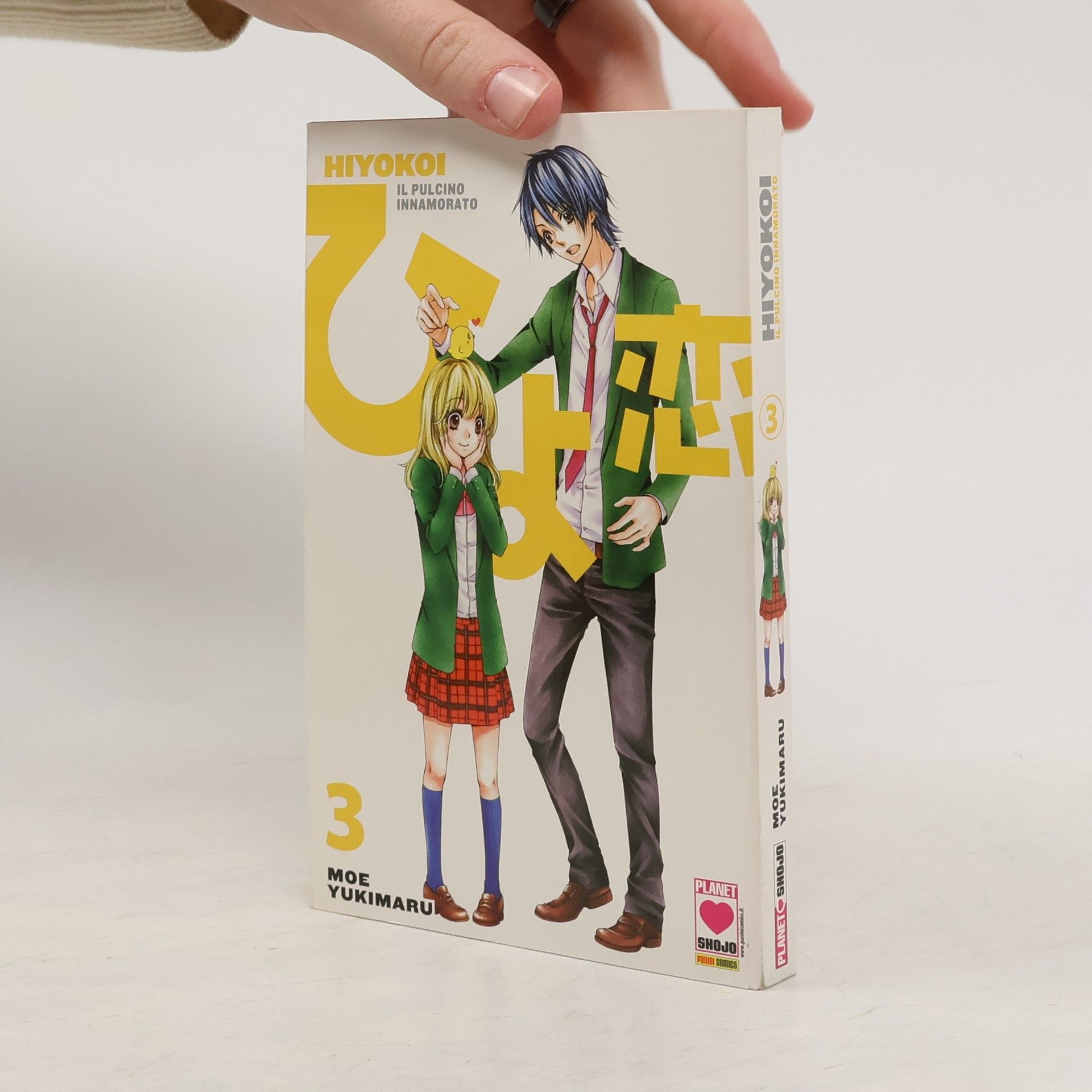 Moe Yukimaru Hiyokoi 3