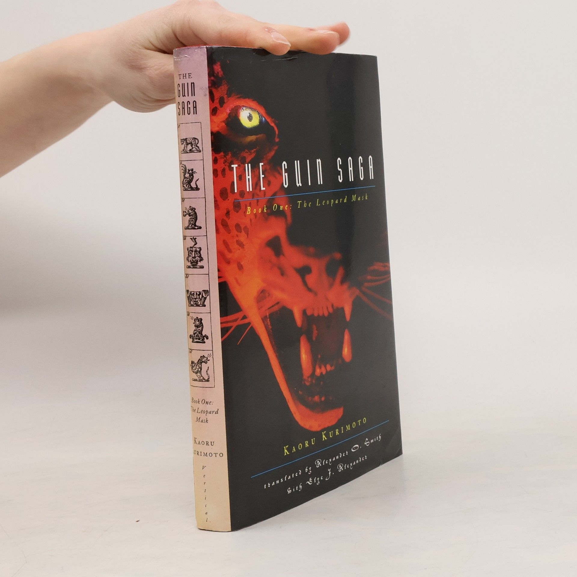 Kaoru Kurimoto The Guin Saga - 1: The Leopard Mask