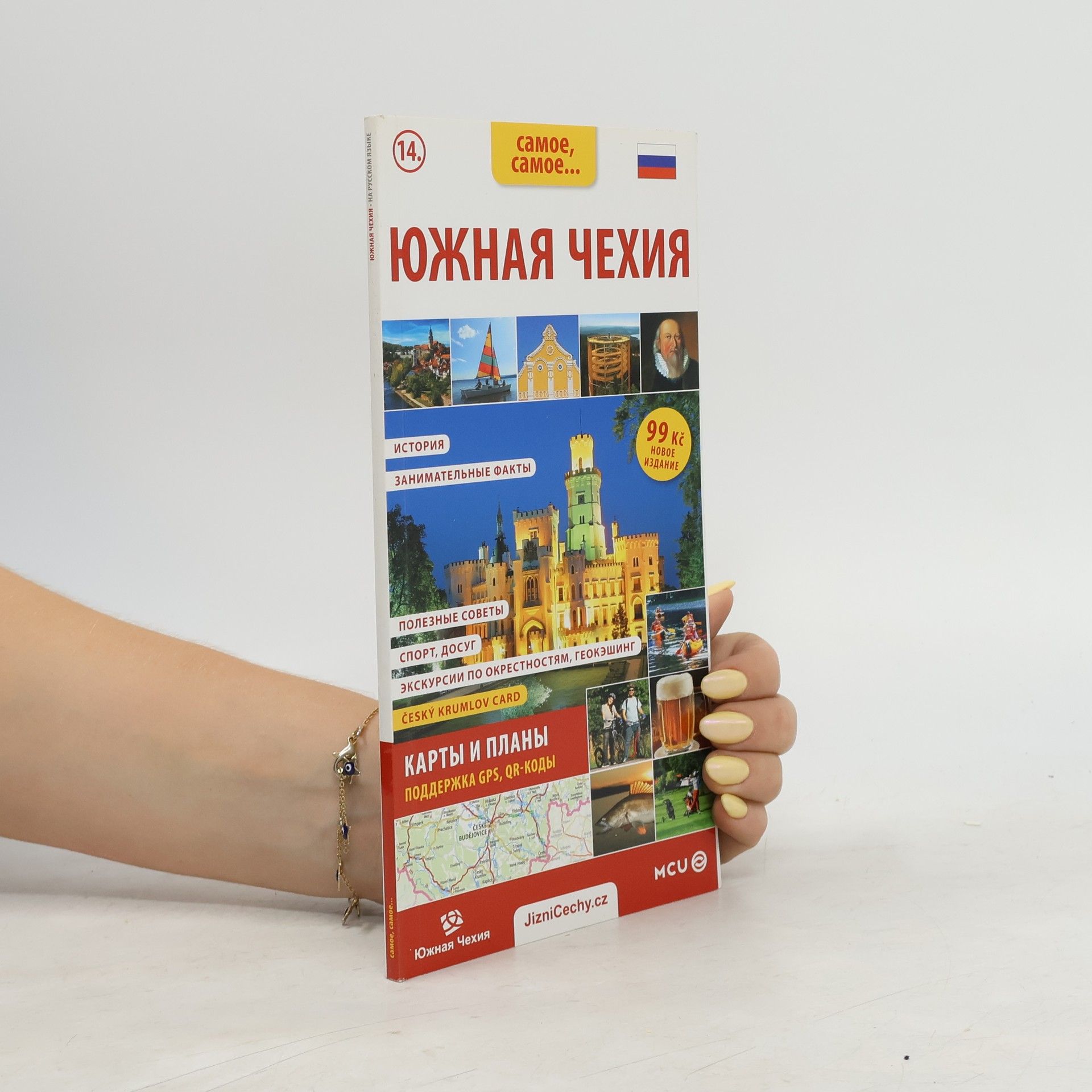 Jan Eliášek Южная Чехия