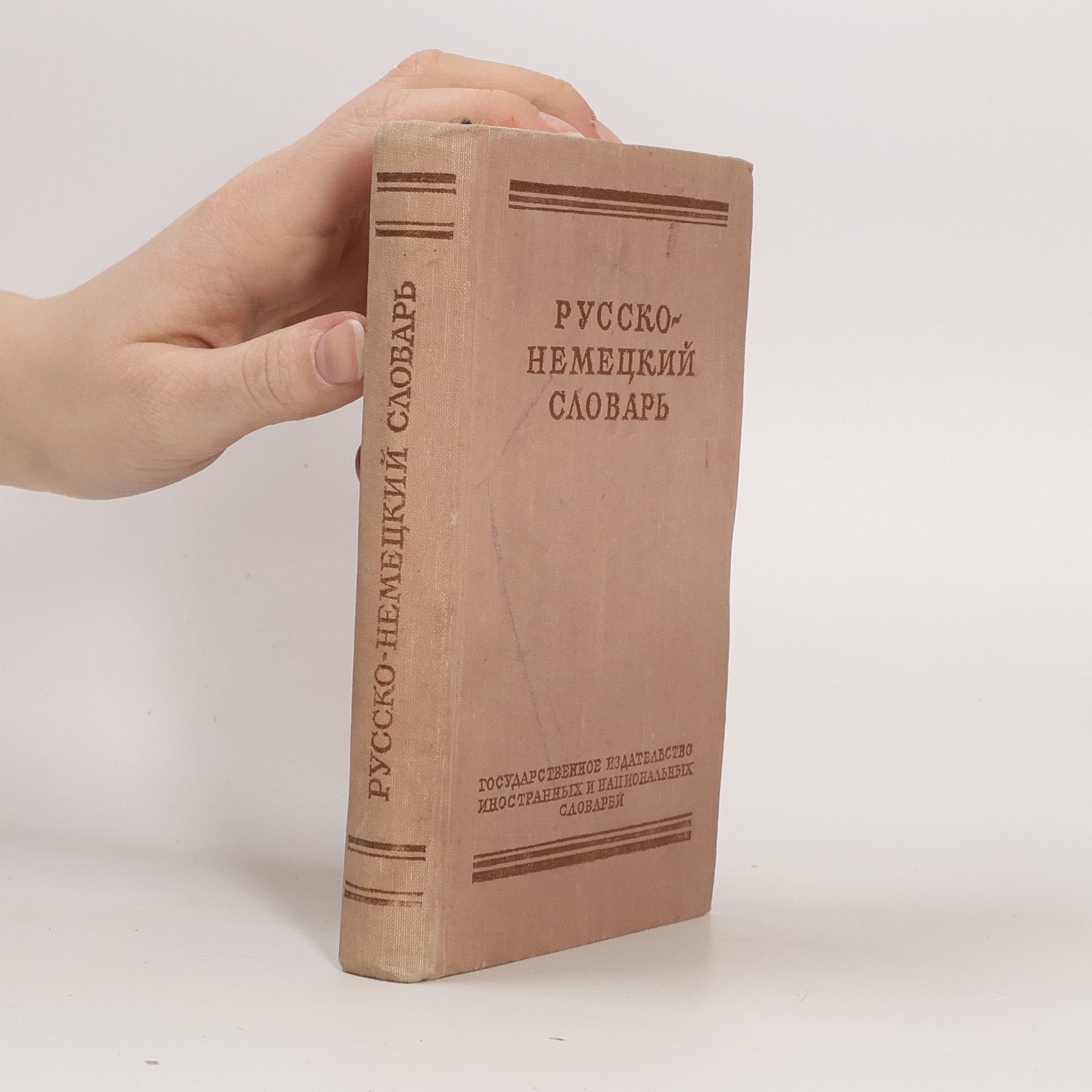 Kolektiv autorů Rусско-немецкий словарь