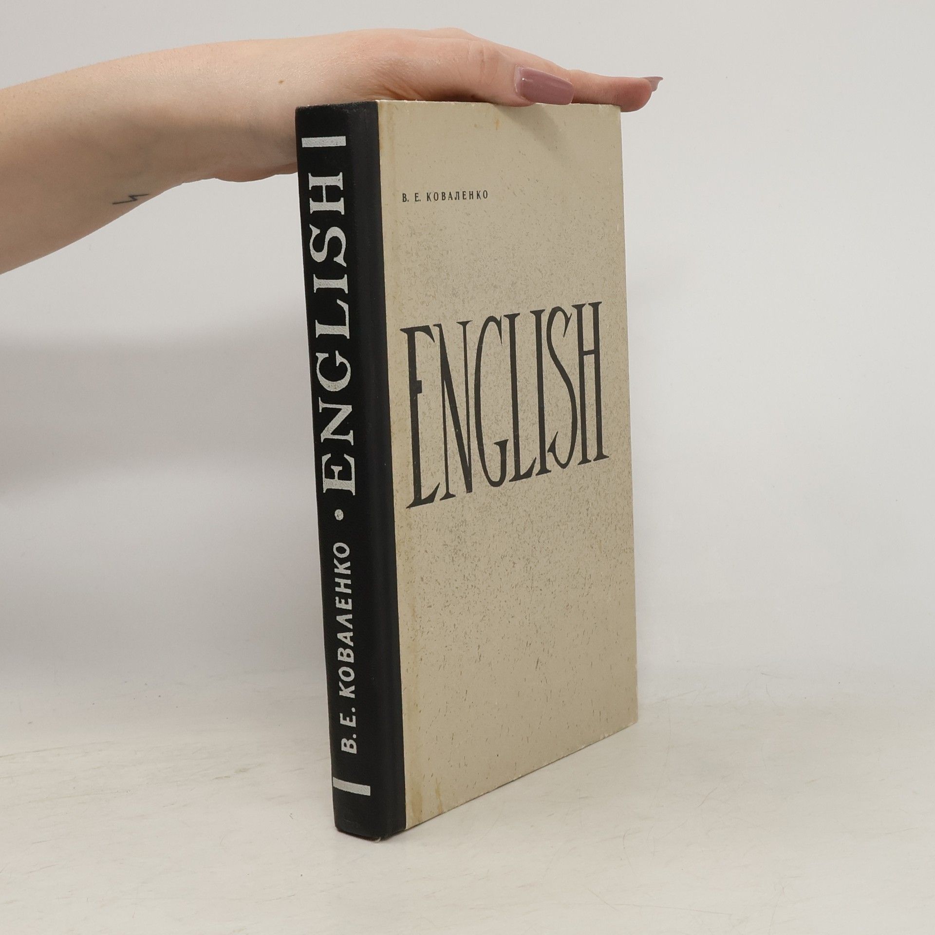 V. E. Kovalenko English I