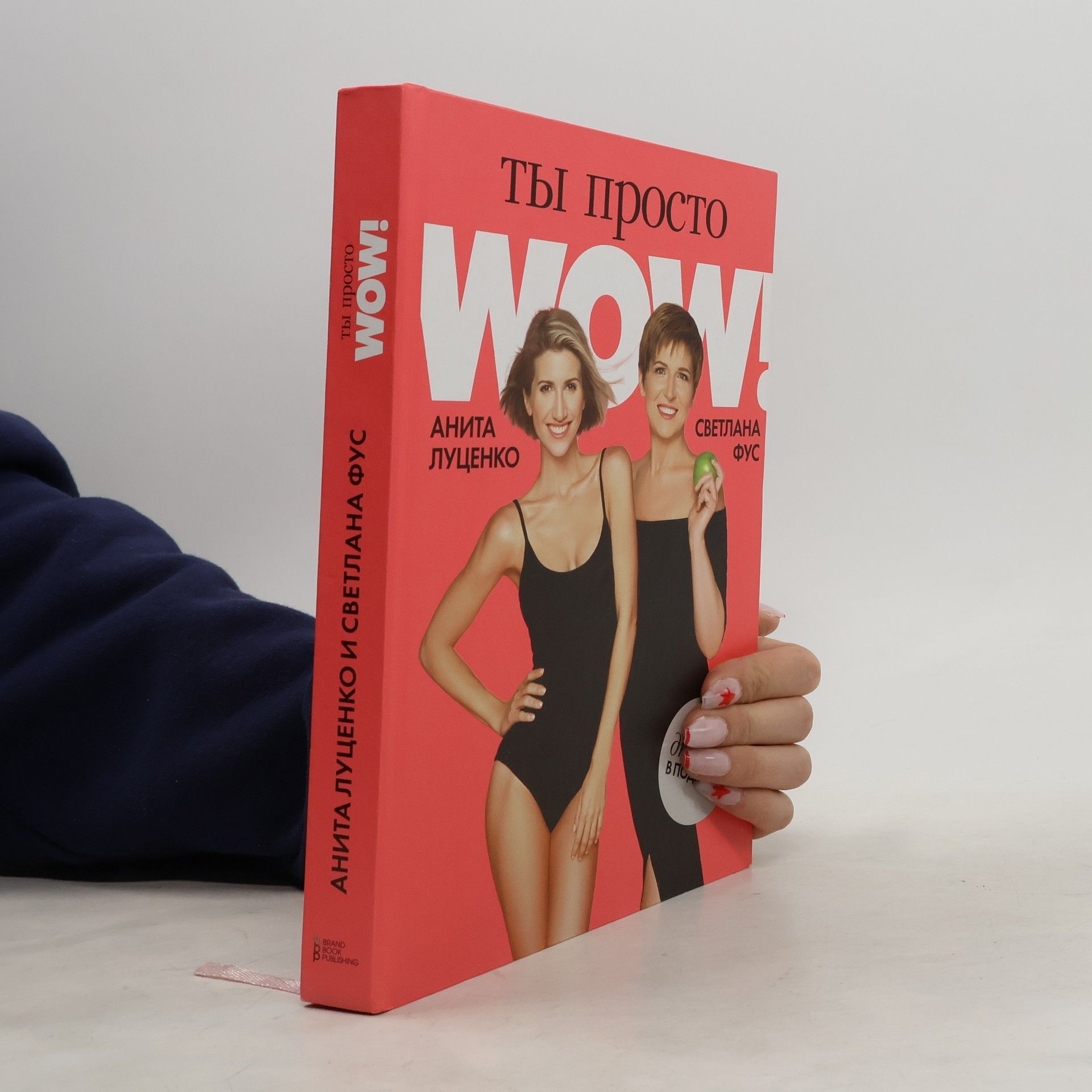 Анита Луценко Ты просто WOW!