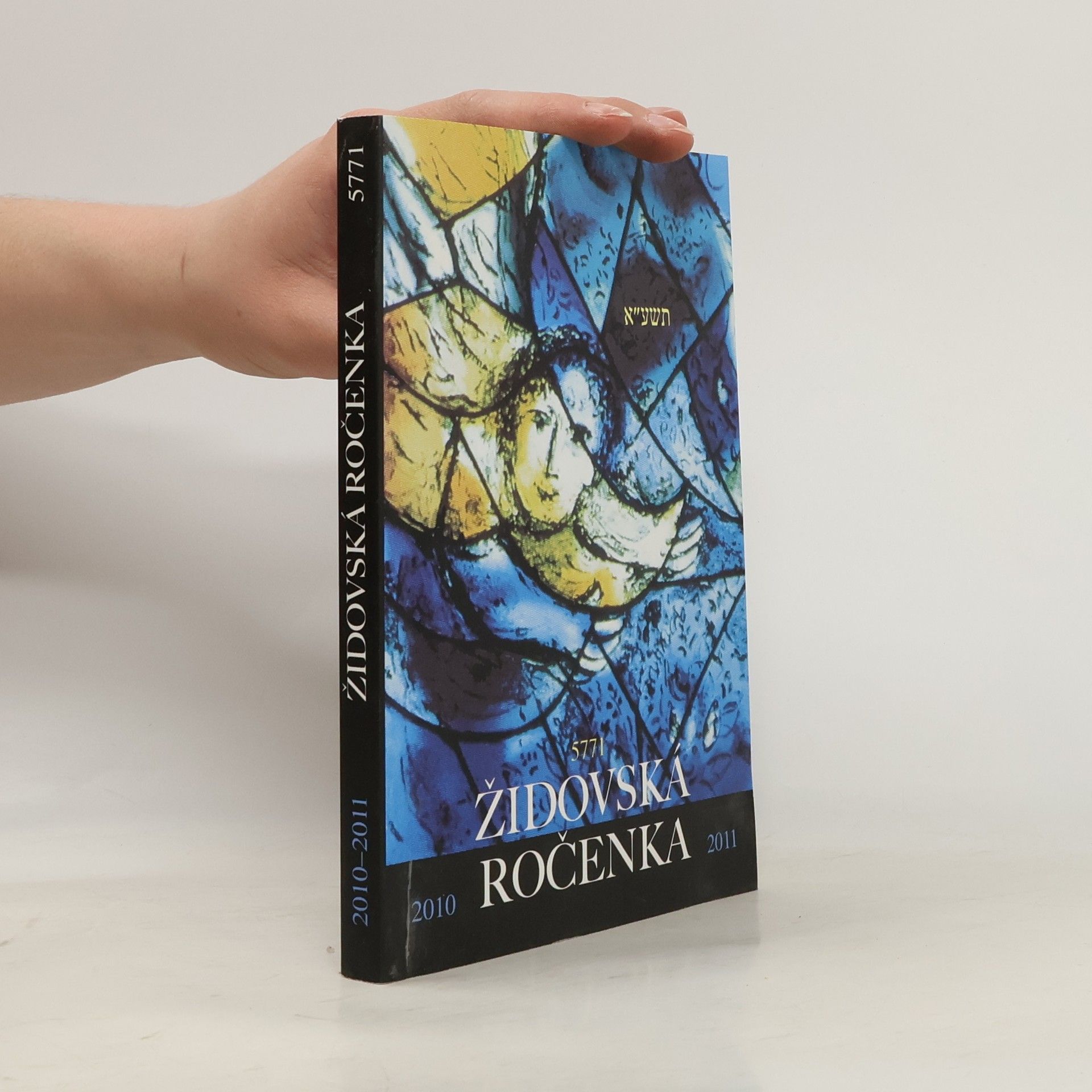 Auteurscollectief Židovská ročenka 5771, 2010-2011