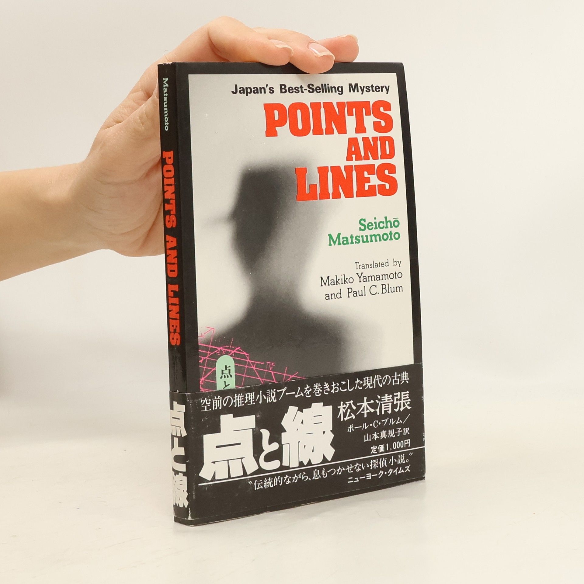 Seichō Matsumoto Points and lines. Translated by Makiko Yamamoto and Paul C. Blum.