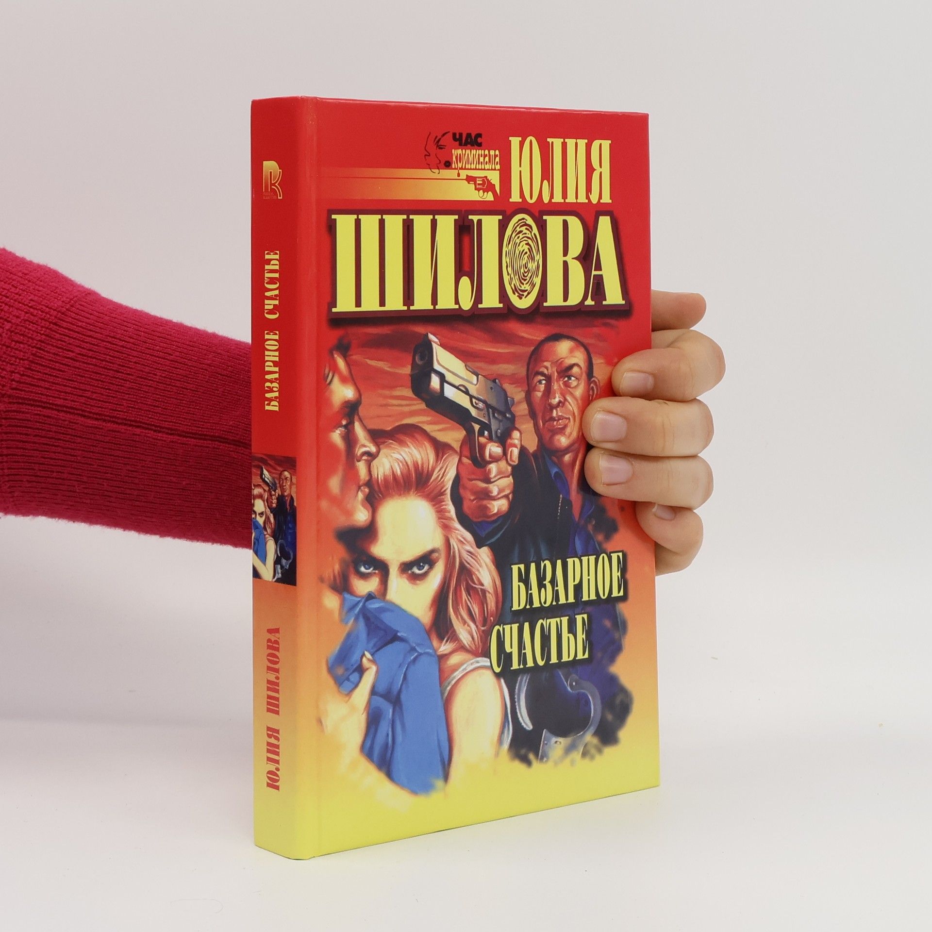 Yuliya Shilova Базарное счастье
