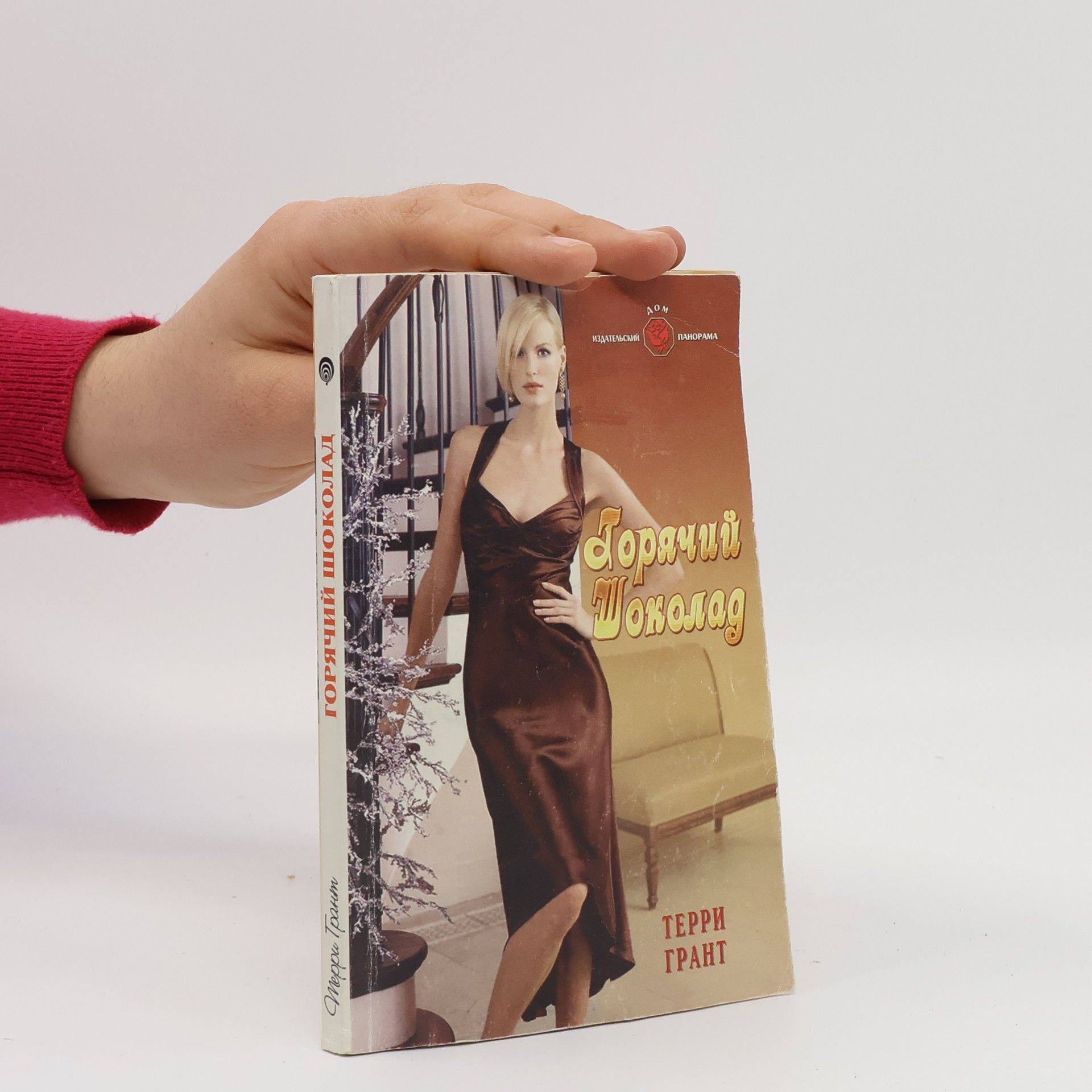 Горячий шоколад