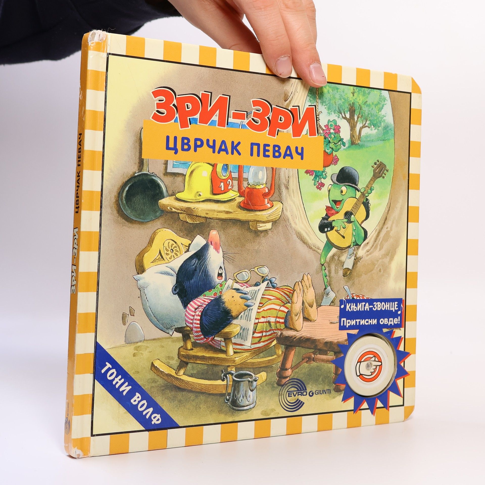 Autorenkollektiv Зри-Зри. Цврчак певач
