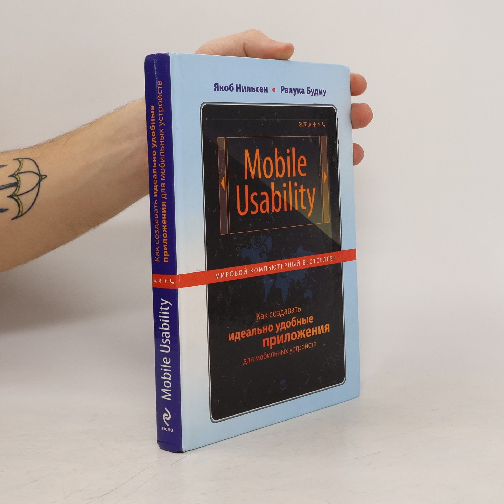 Raluka Budiu Mobile usability. Как создавать идеально удобные приложения для мобильных устройств