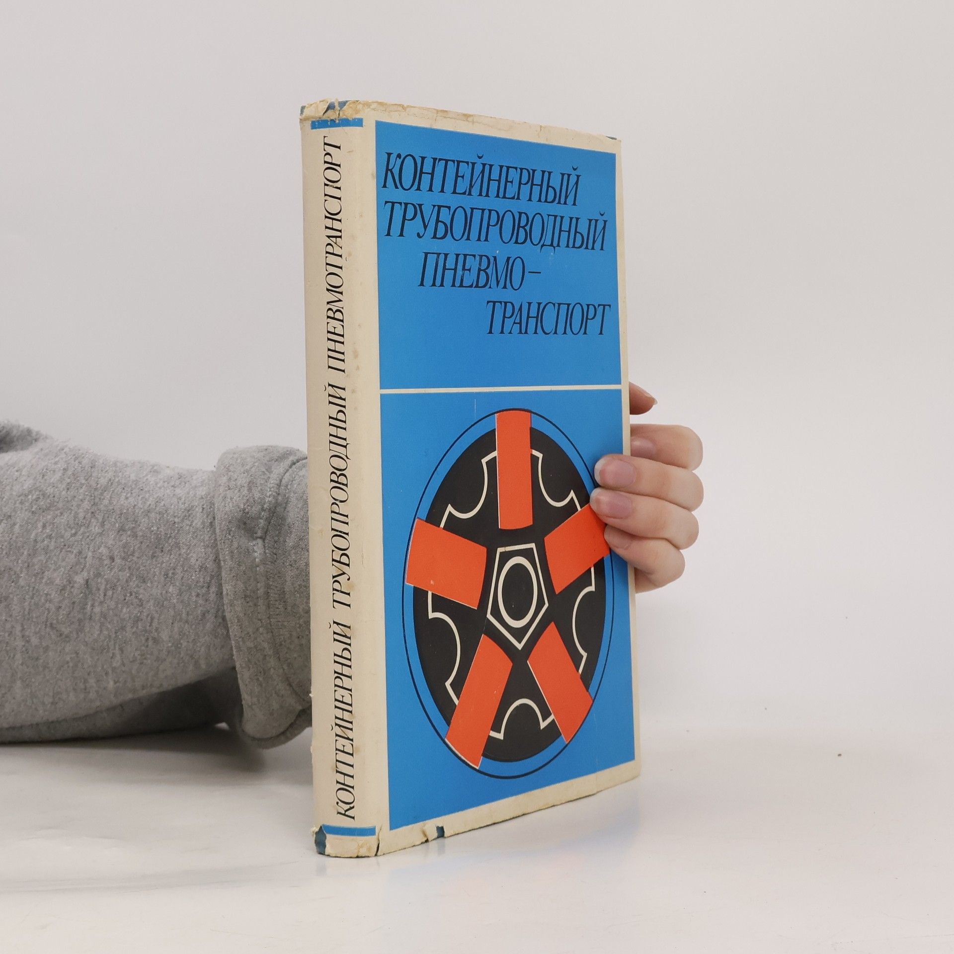 Kolektiv autorů Контейнерный трубопроводный пневмотранспорт