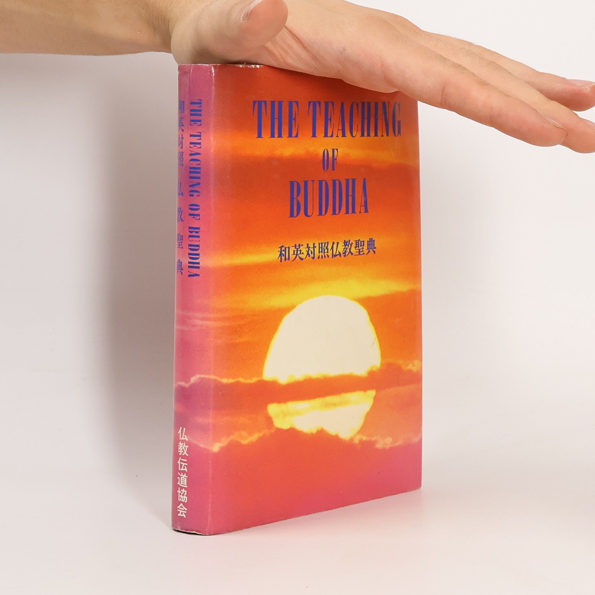 anonym The Teaching of Buddha