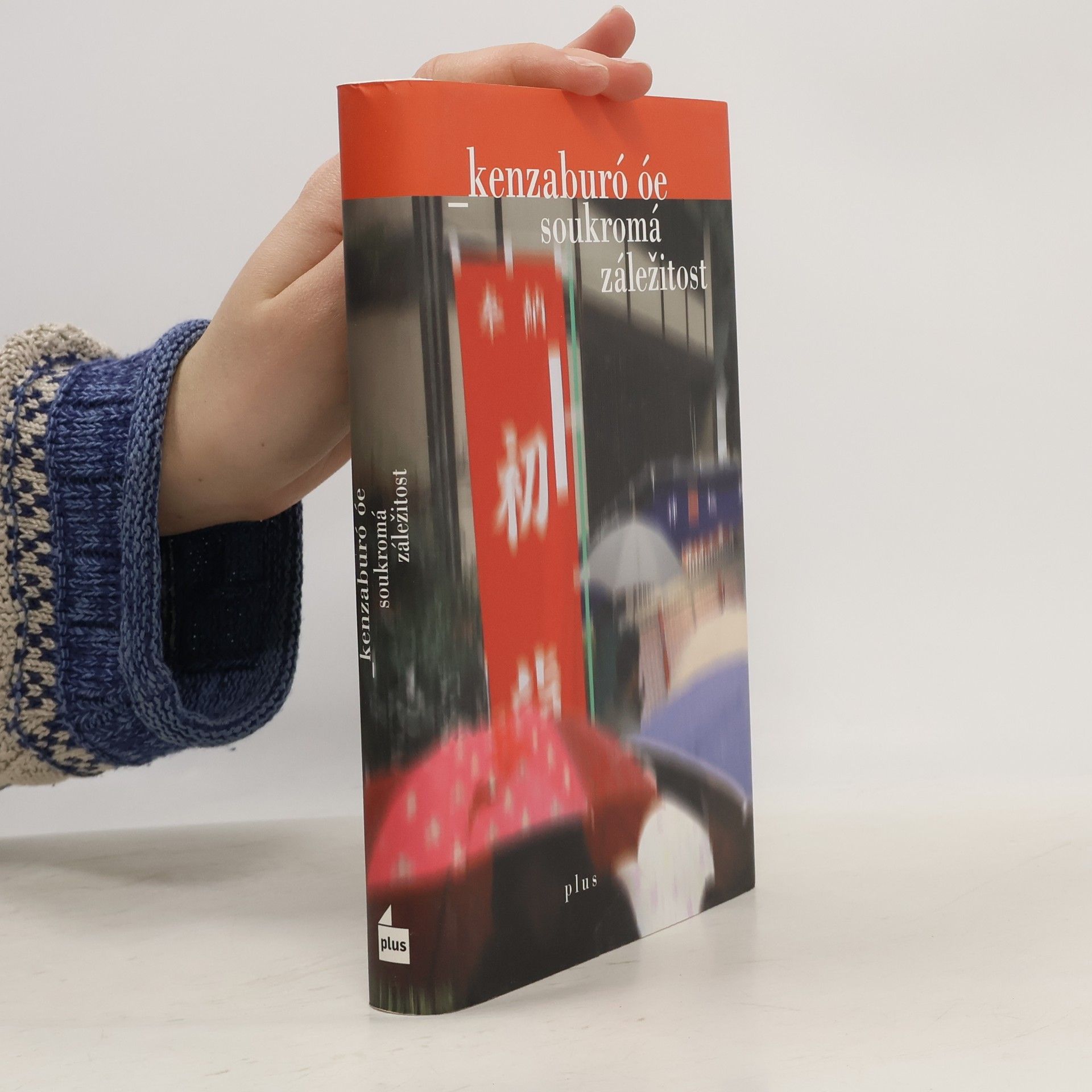 Kenzaburó Óe Soukromá záležitost