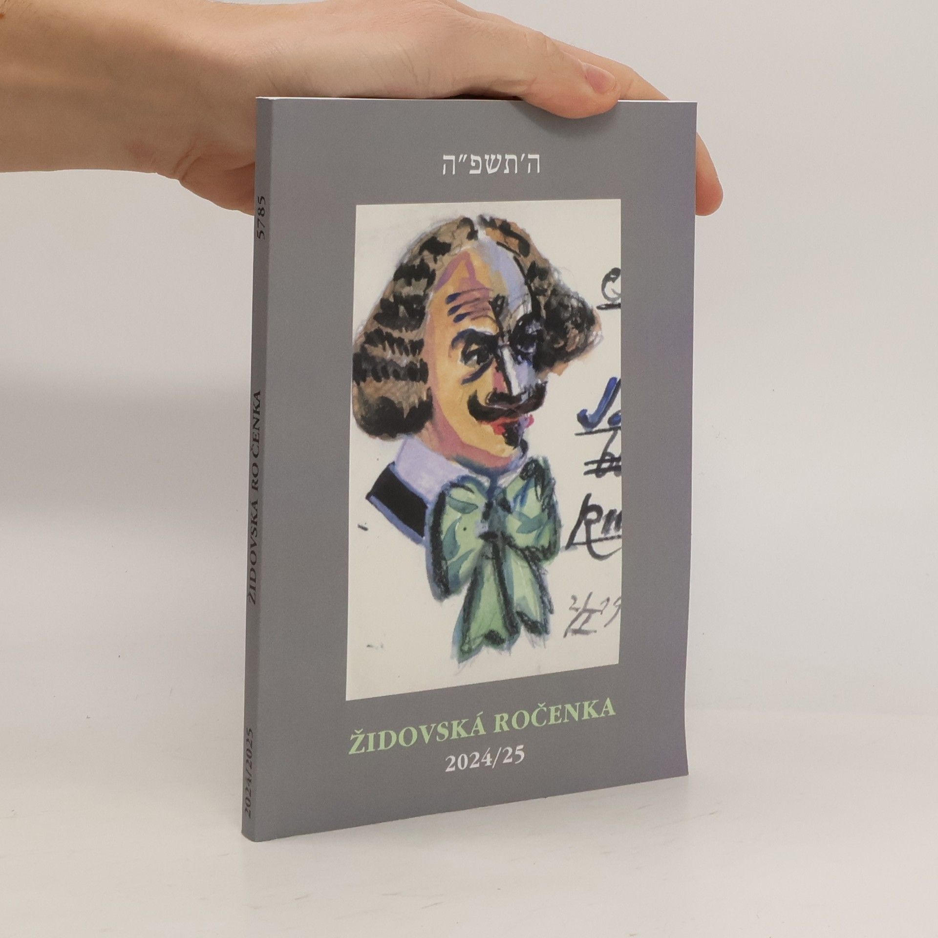 Kolektiv autorů Židovská ročenka 2024/25