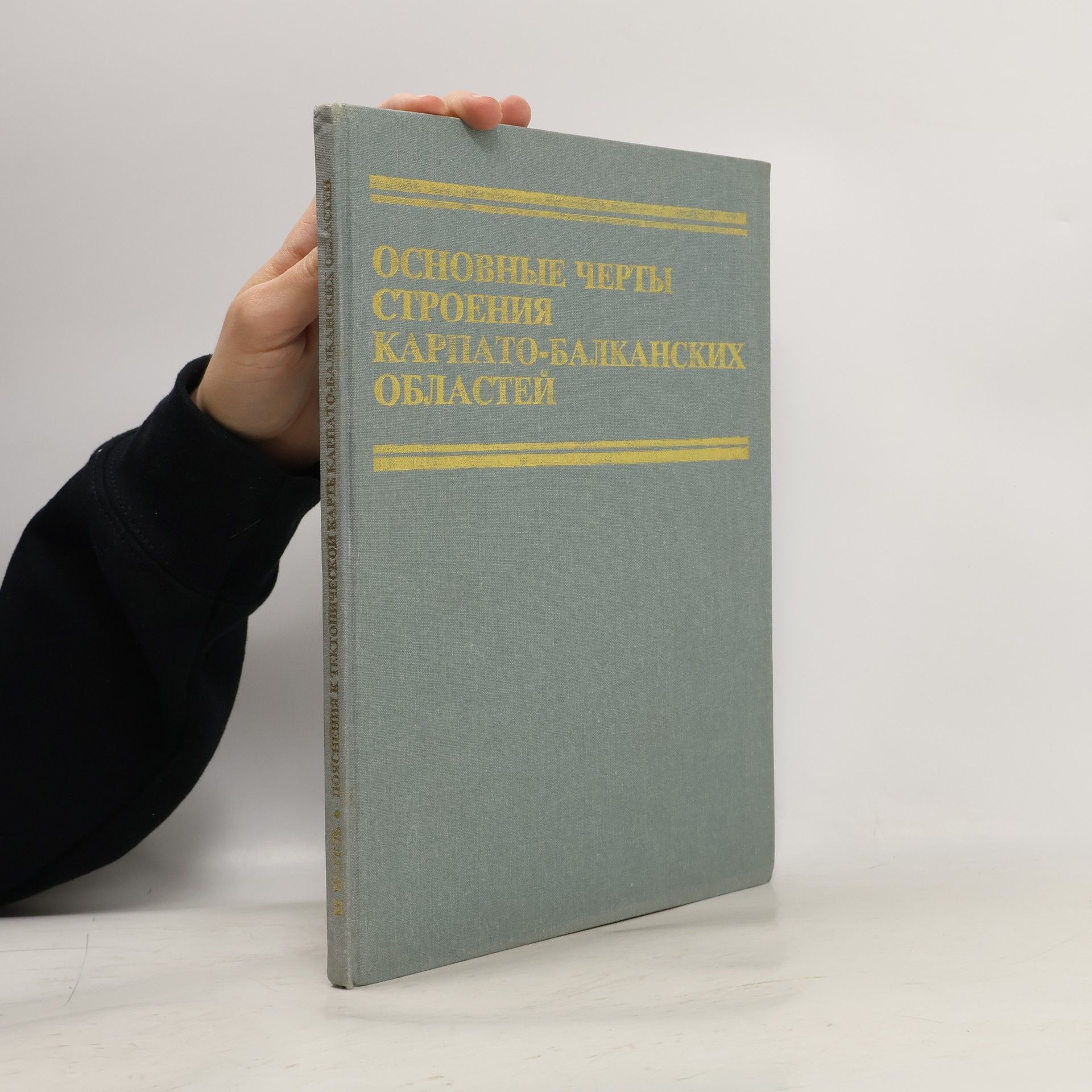 Michal Magel Основные черты строения Карпато-Балканских областей