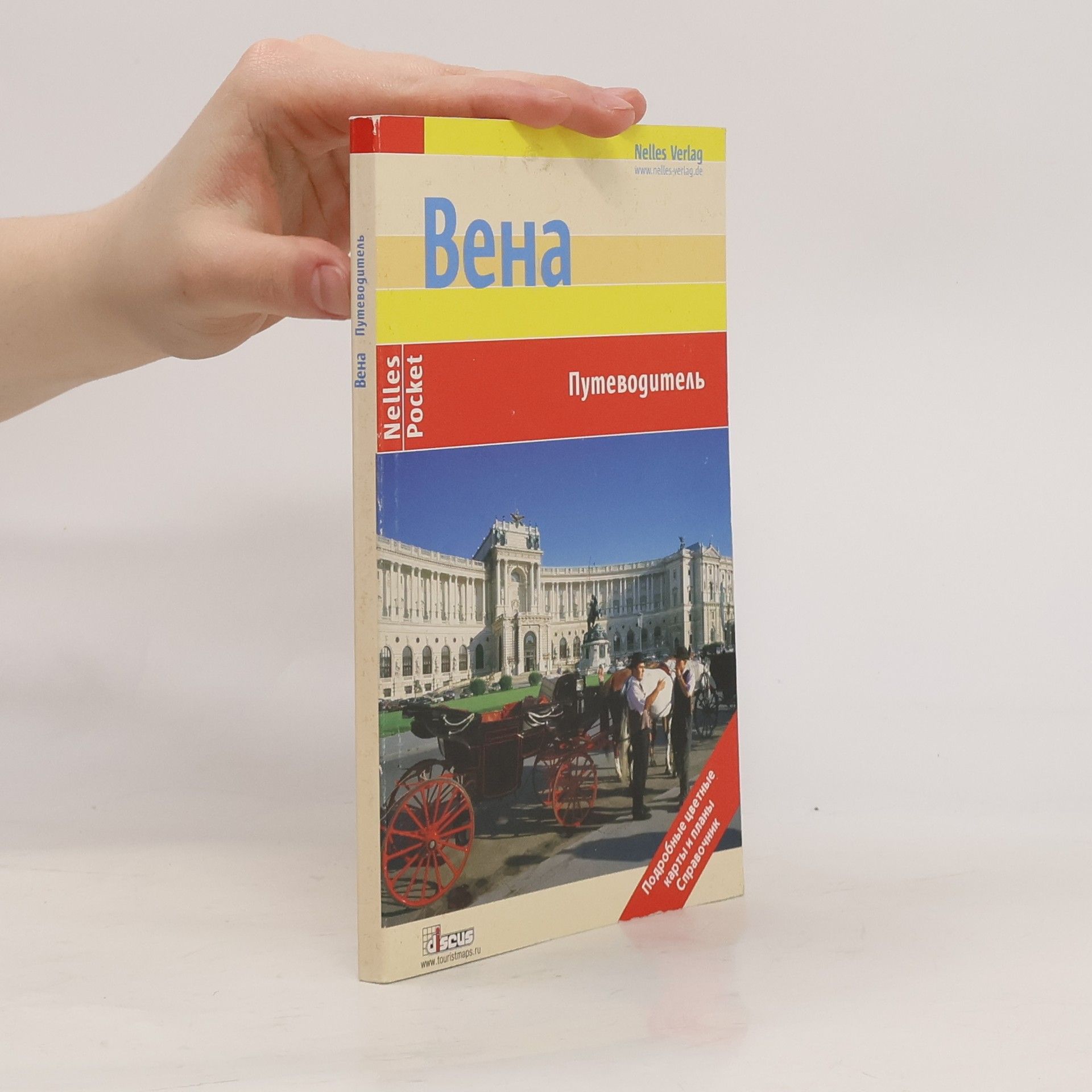 Эвелин Штриглер Вена