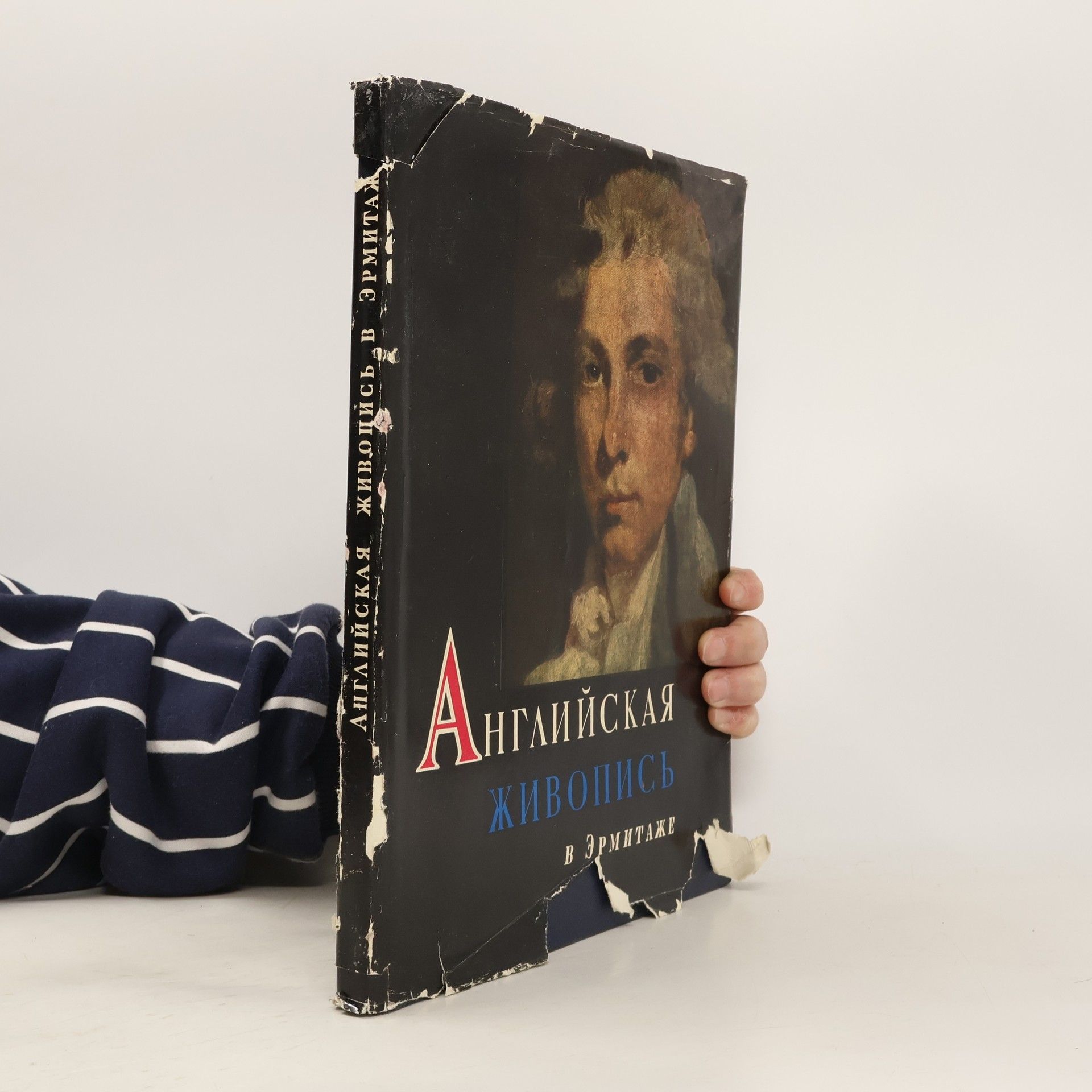 Александра Ефимовна Кроль Английская живопись XVI–XIX вв. в Эрмитаже