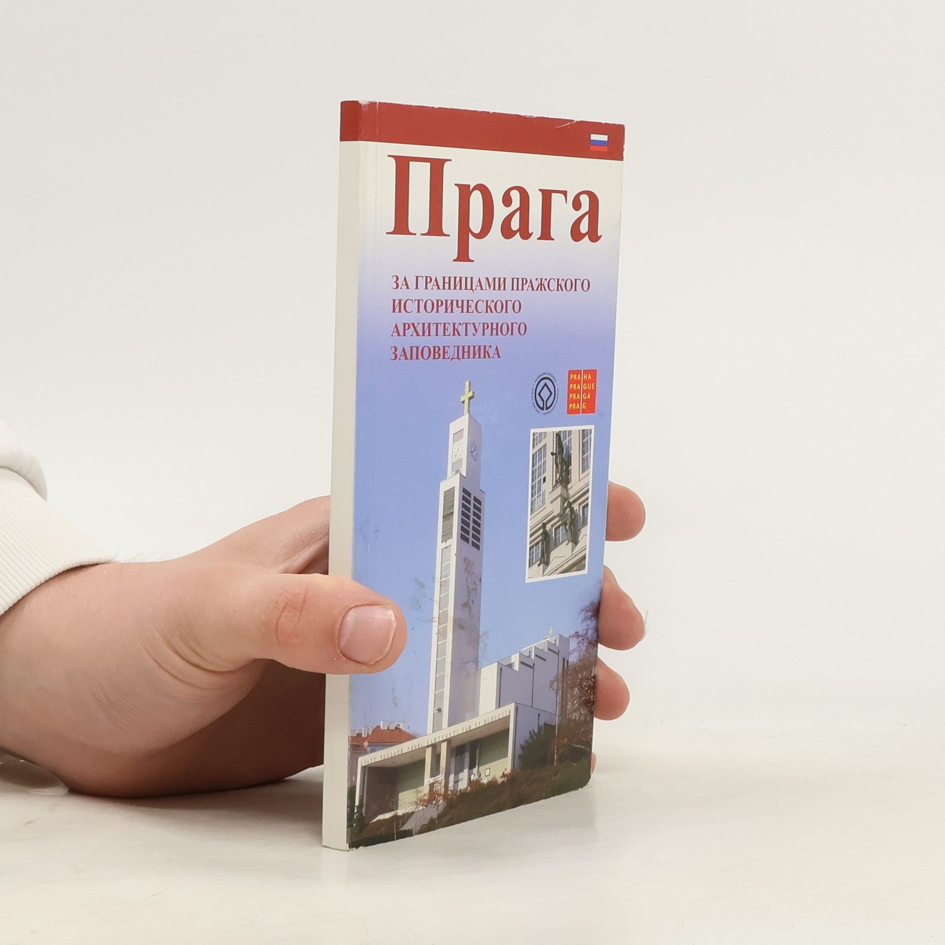 Auteurscollectief Прага. Praga