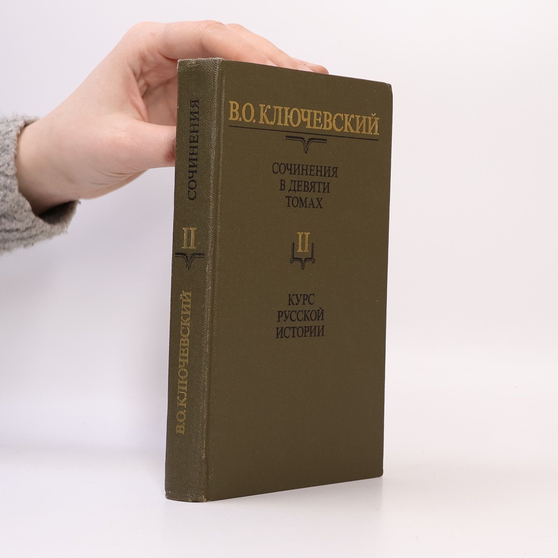 Vasili Osipovitch Klioutchevski Сочинения в девяти томах