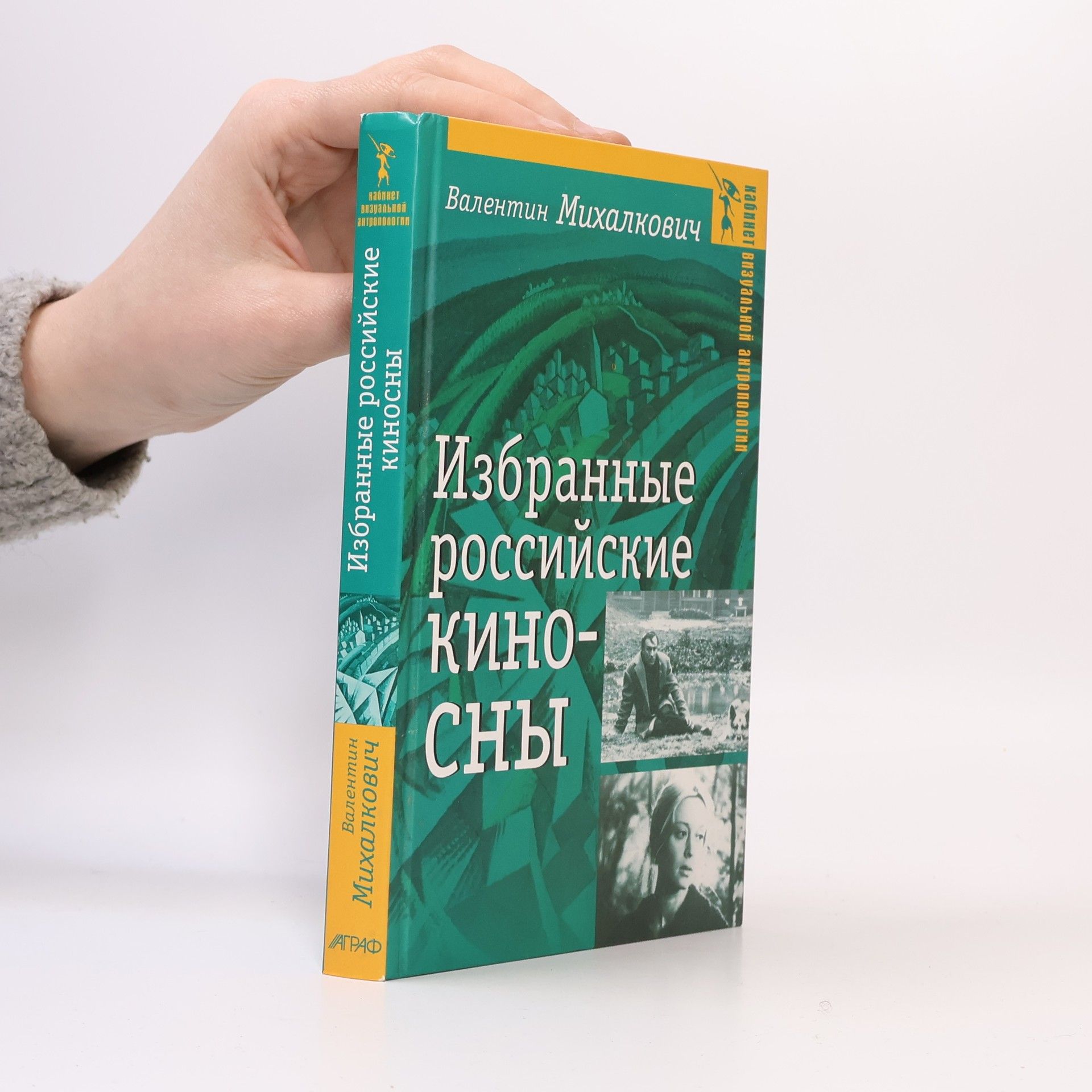 Valentin Ivanovich Mikhalkovich Избранные российские киносны