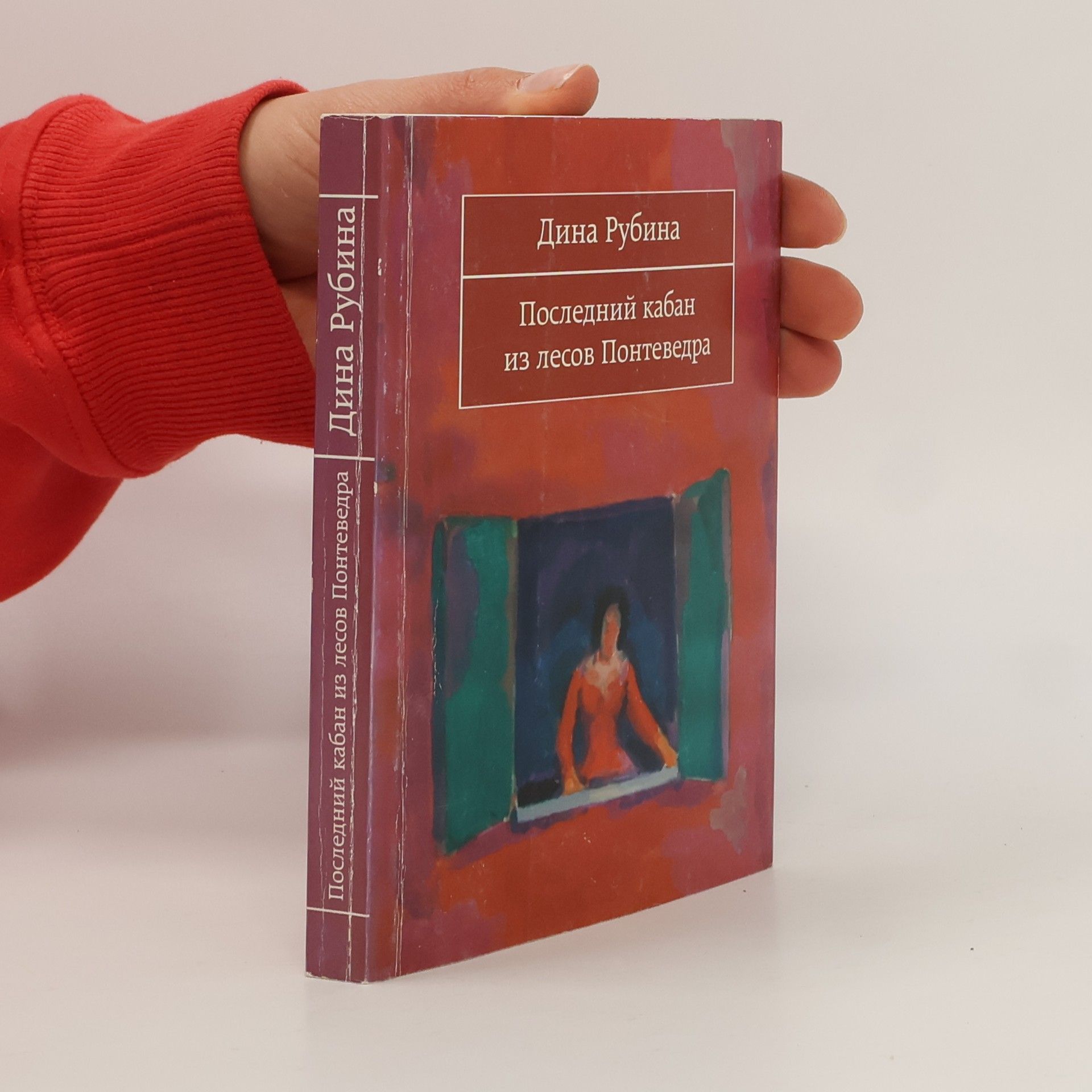 Последний кабан из лесов Понтеведра