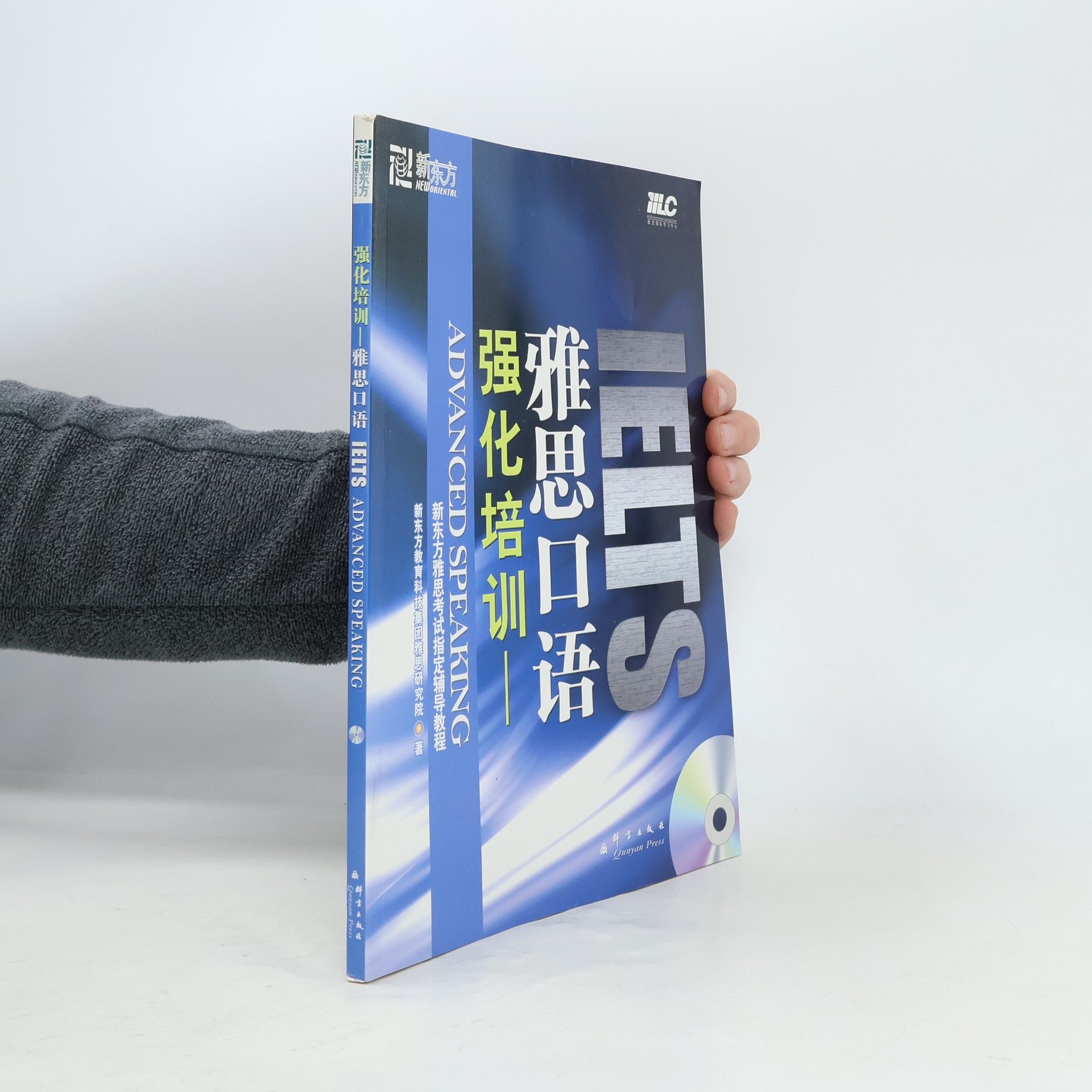 Autorenkollektiv IELTS Advanced Speaking