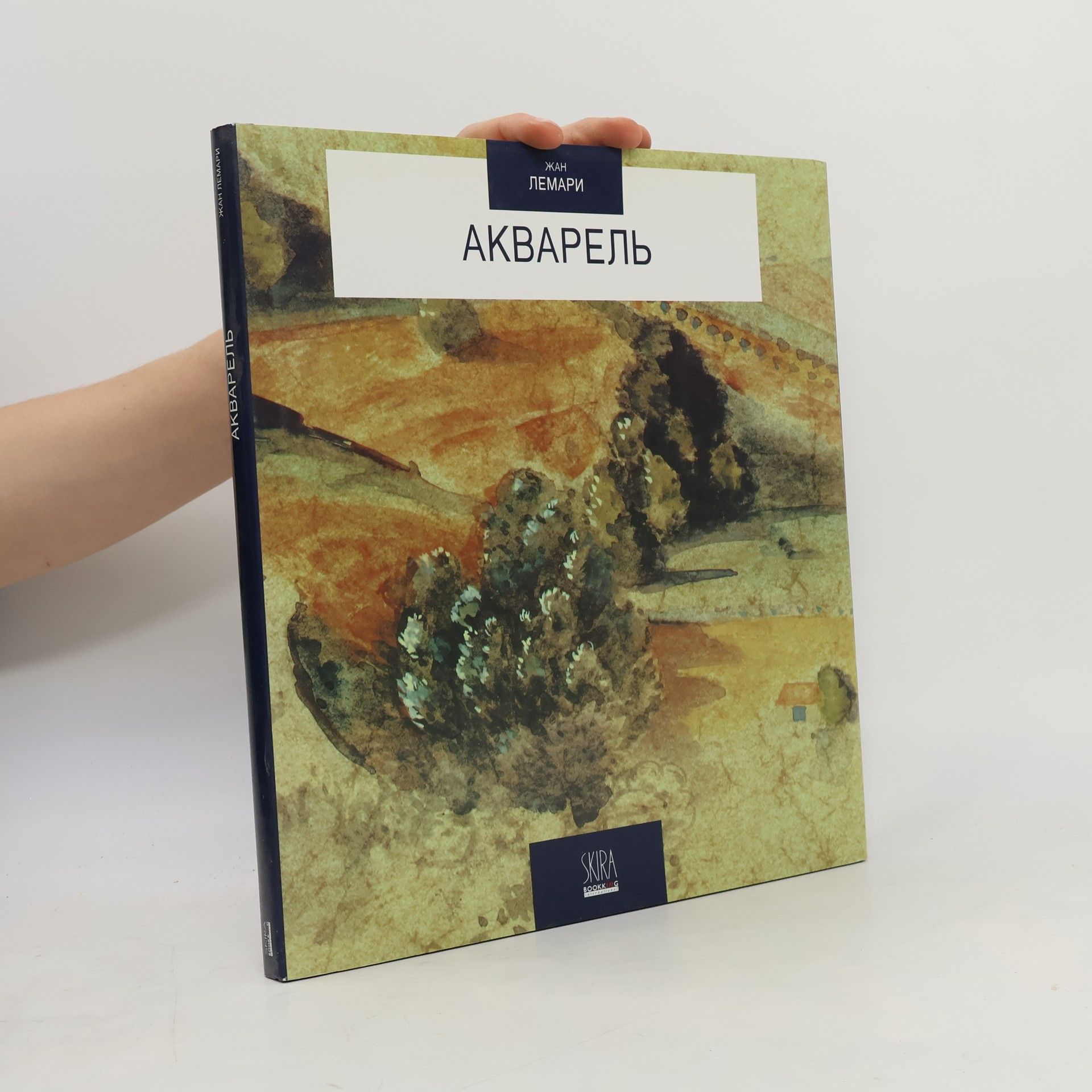 Jean Leymarie Акварель