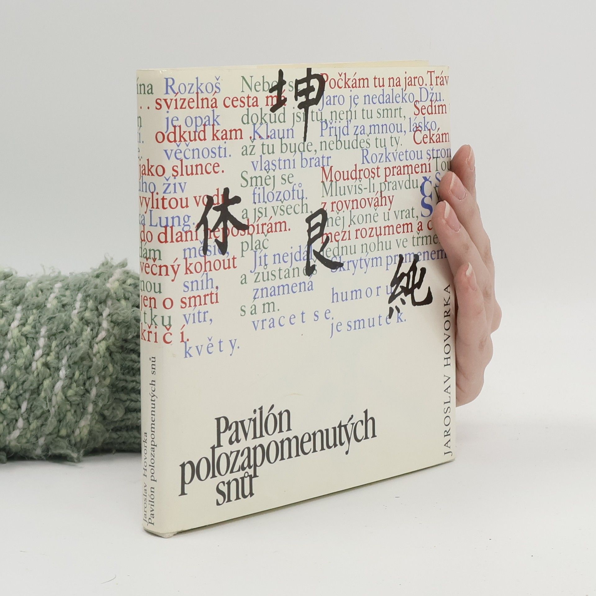 Jaroslav Hovorka Pavilón polozapomenutých snů