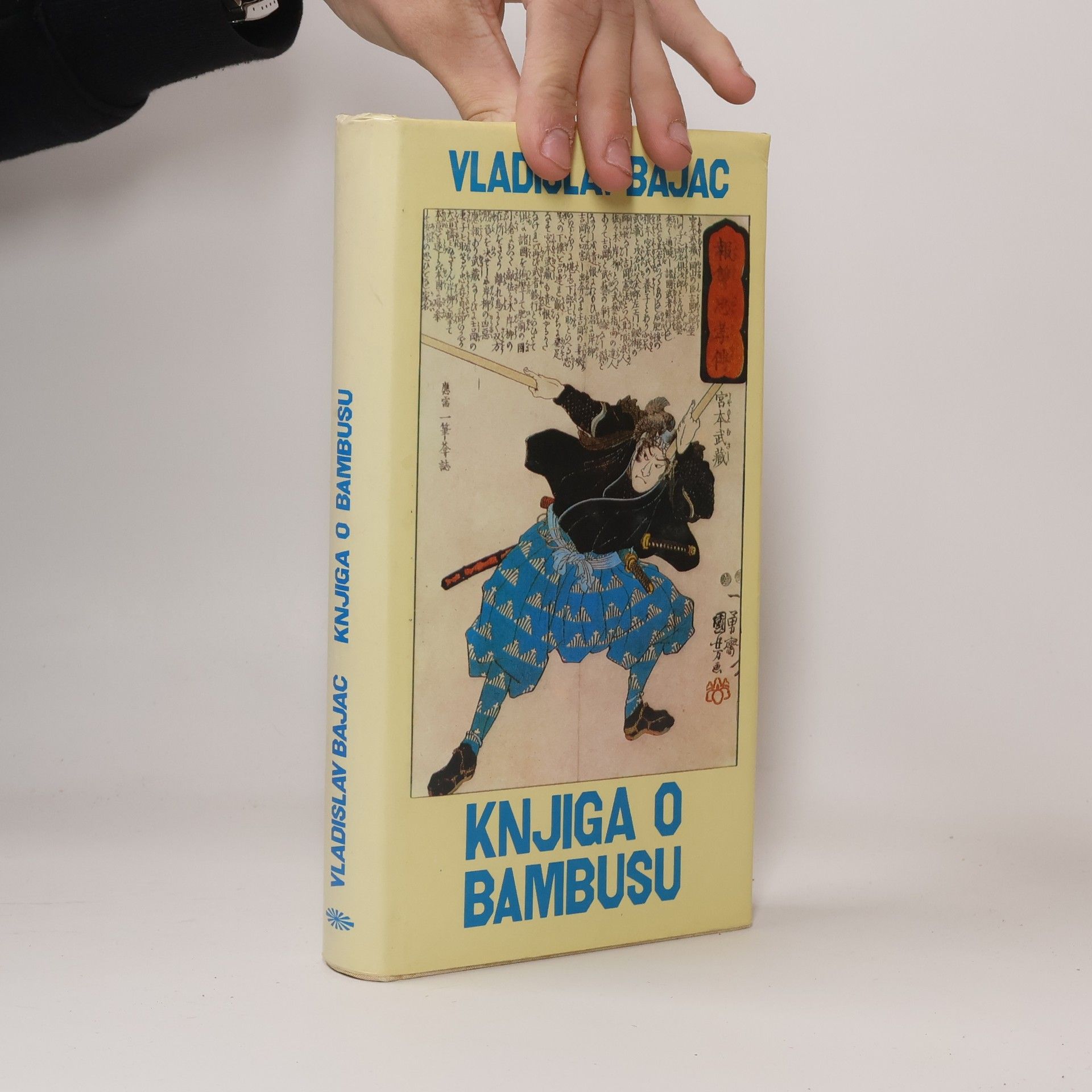Vladislav Bajac Knjiga o bambusu