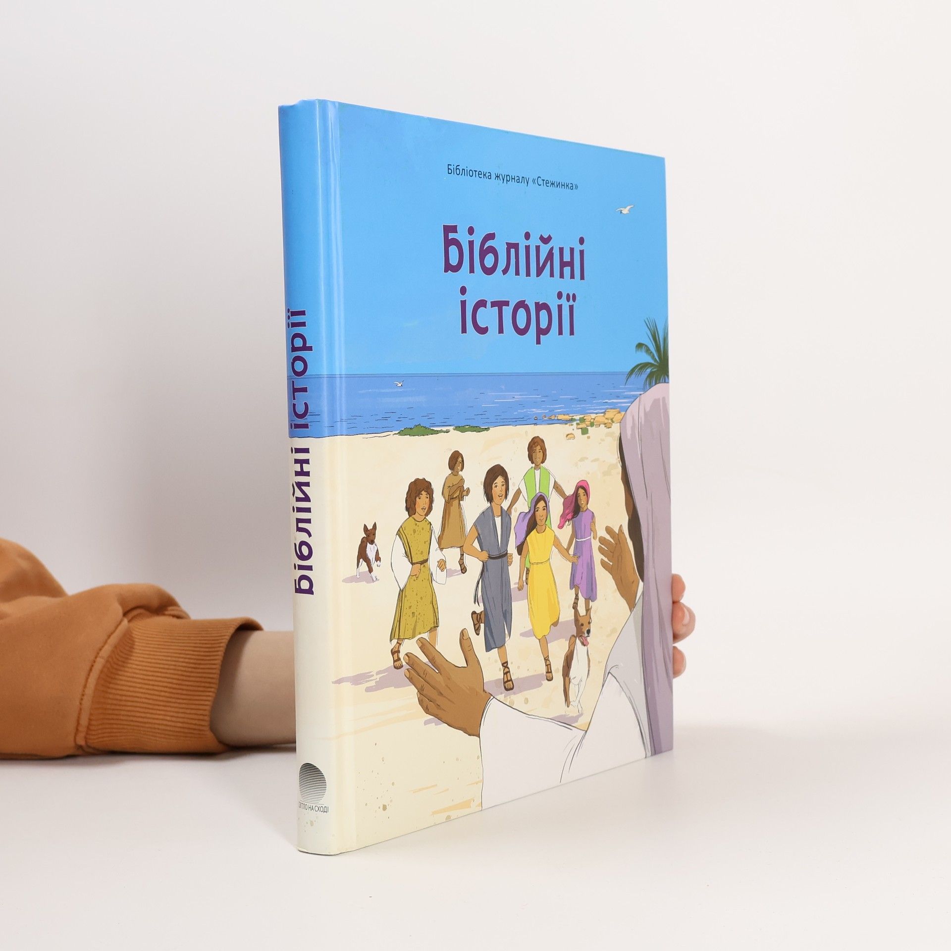 Kolektiv autorů Біблійні історії