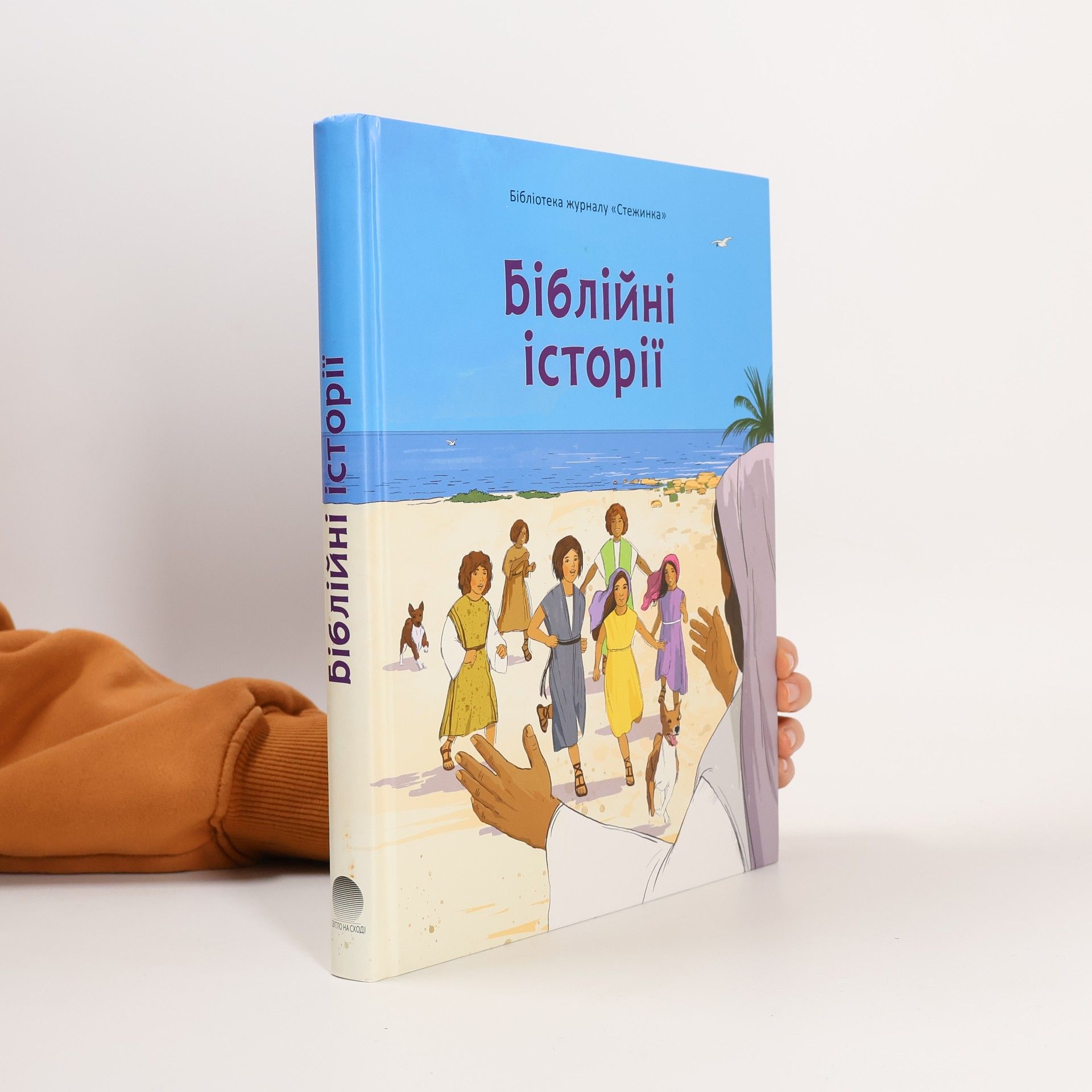 Autorenkollektiv Біблійні історії