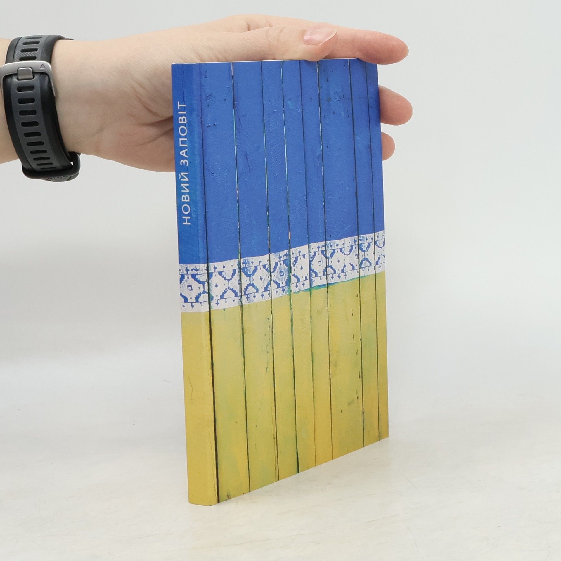 Autores varios Новий закон