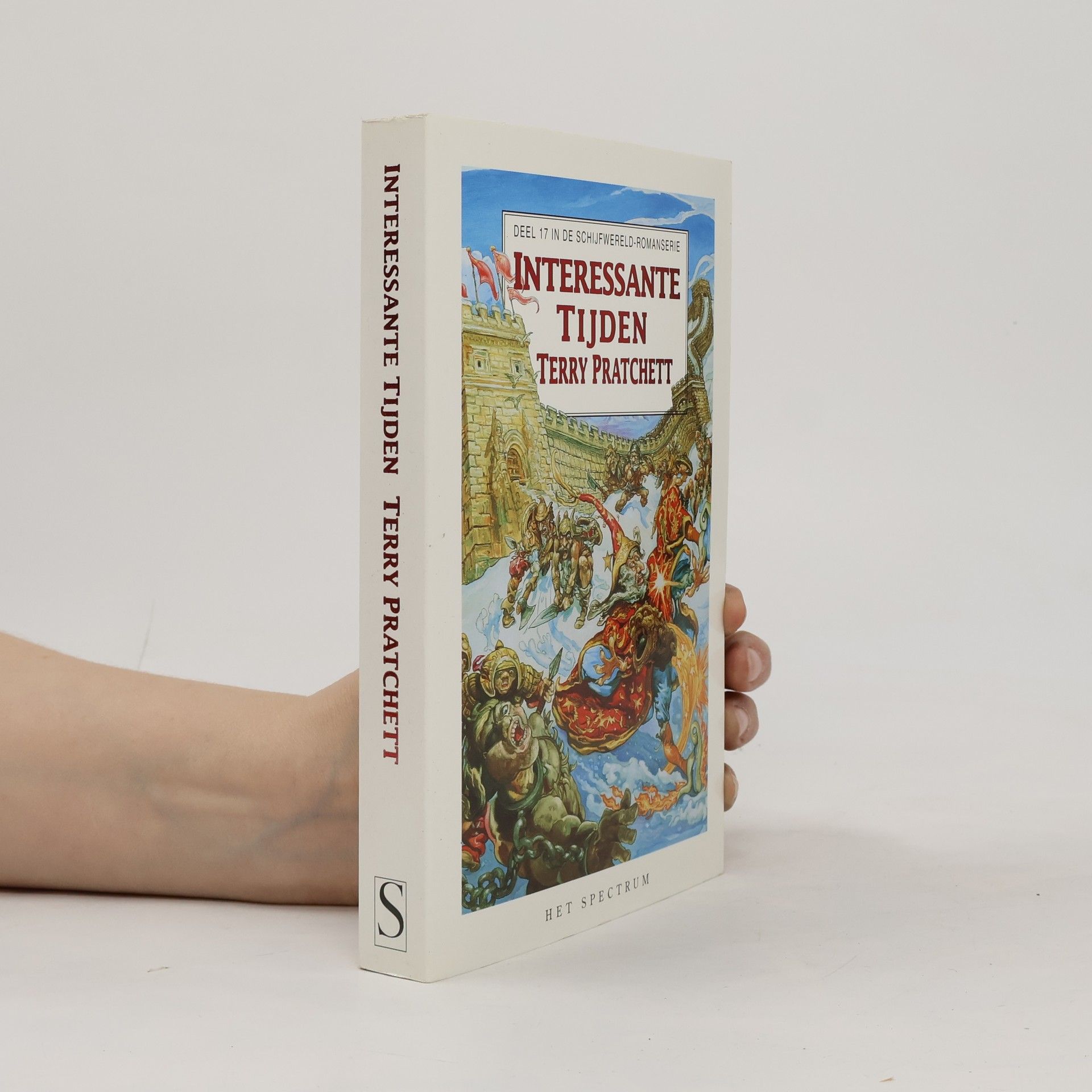 Joke de Vries De Schijfwereld-romanserie - 17: Interessante tijden