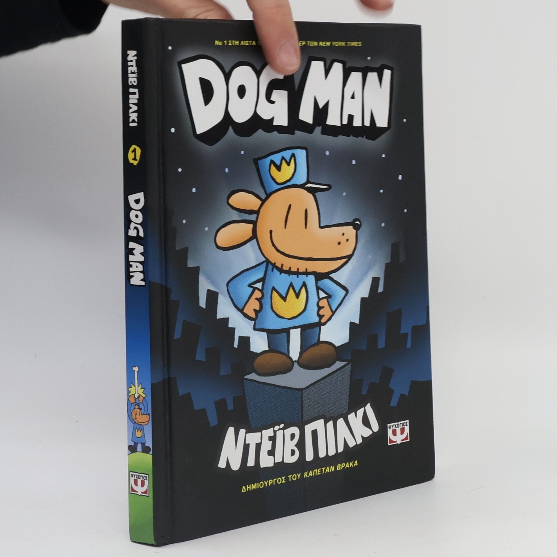Dav Pilkey Dog Man