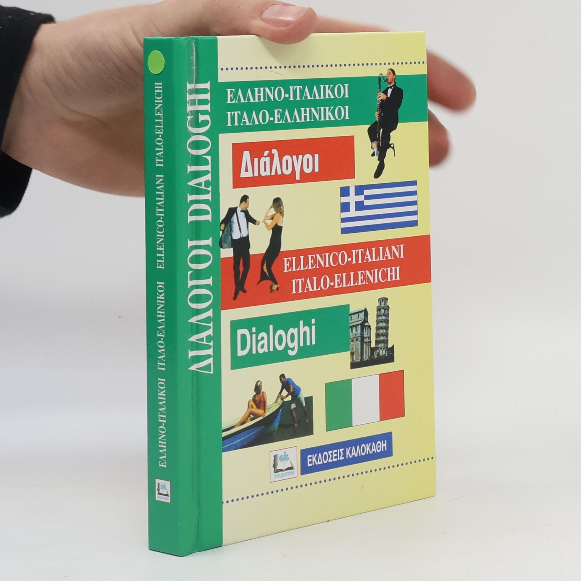Autorenkollektiv Ελληνο-ιταλικοί, ιταλο-ελληνικοί διάλογοι