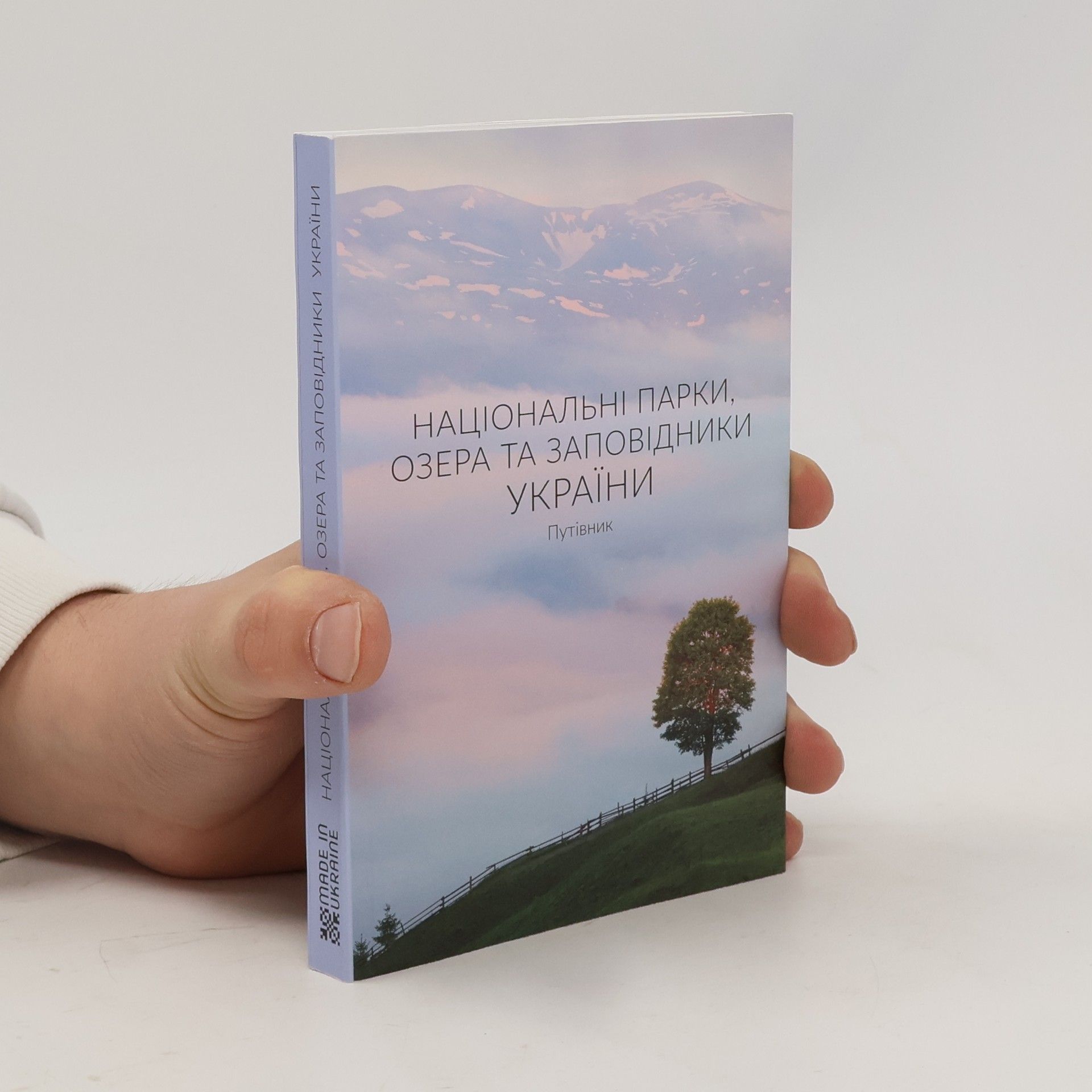 Національні парки, озера та заповідники України