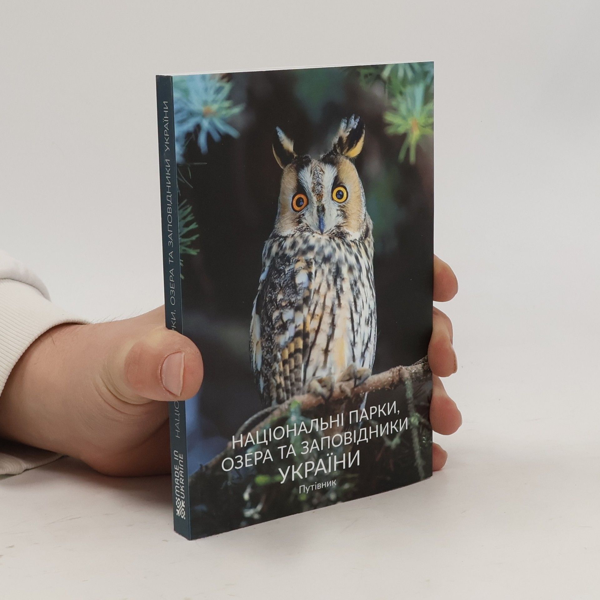 Юлия Савостина Національні парки, озера та заповідники України