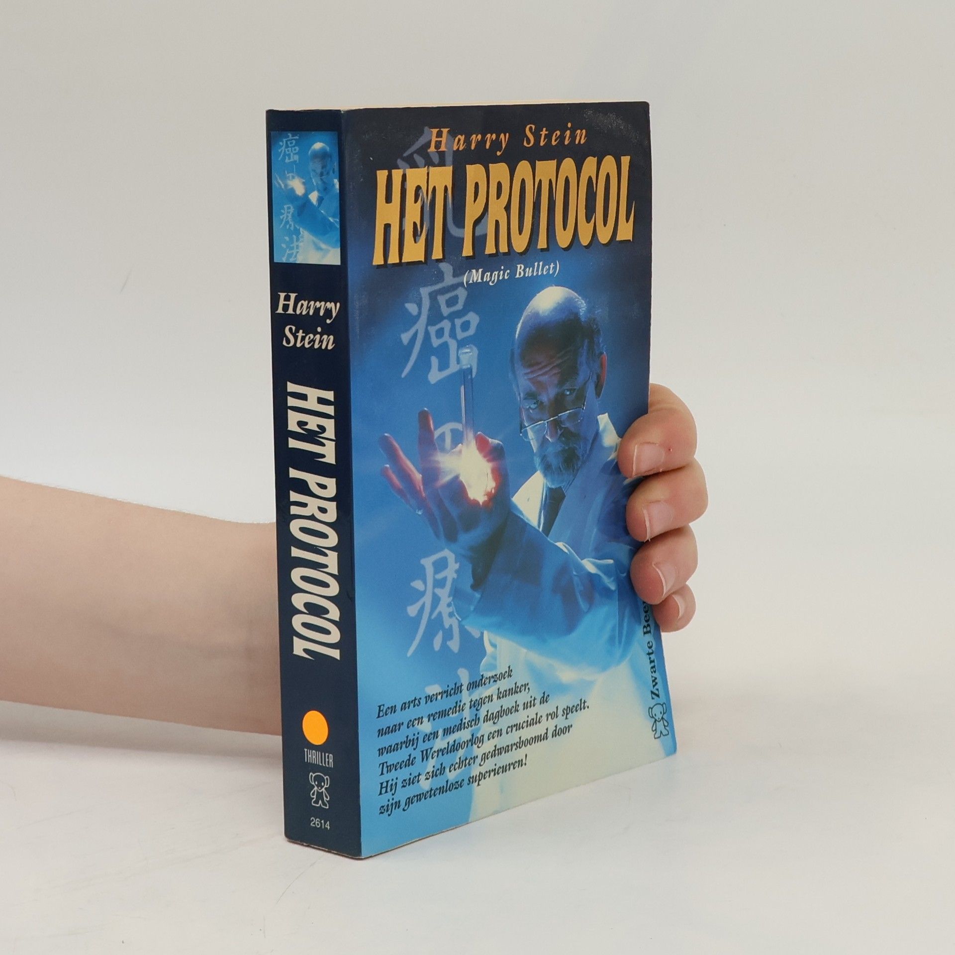 Harry Stein Het protocol