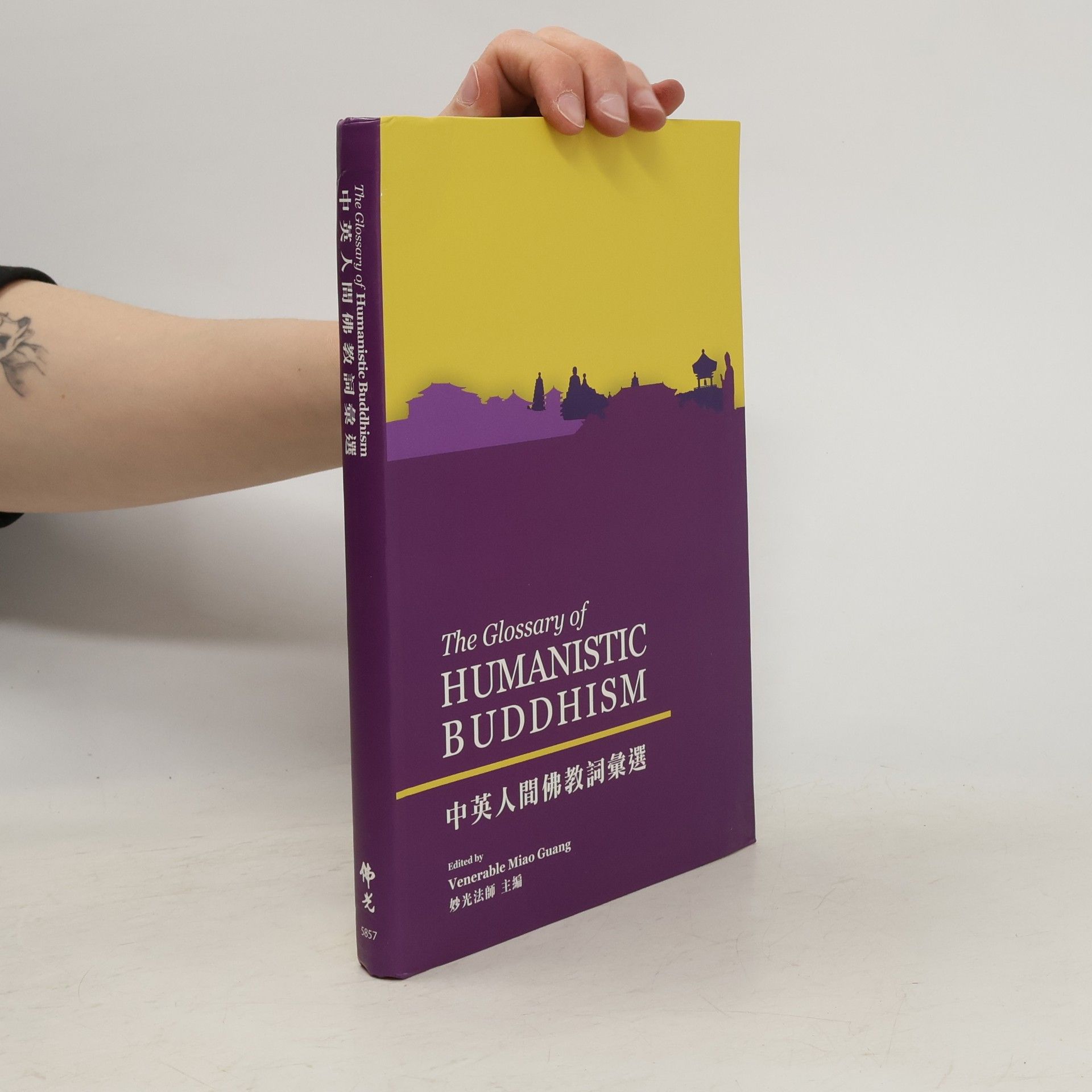 Venerable Miao Guang 中英人間佛教詞彙選（The Glossary of HUMANISTIC BUDDHISM）