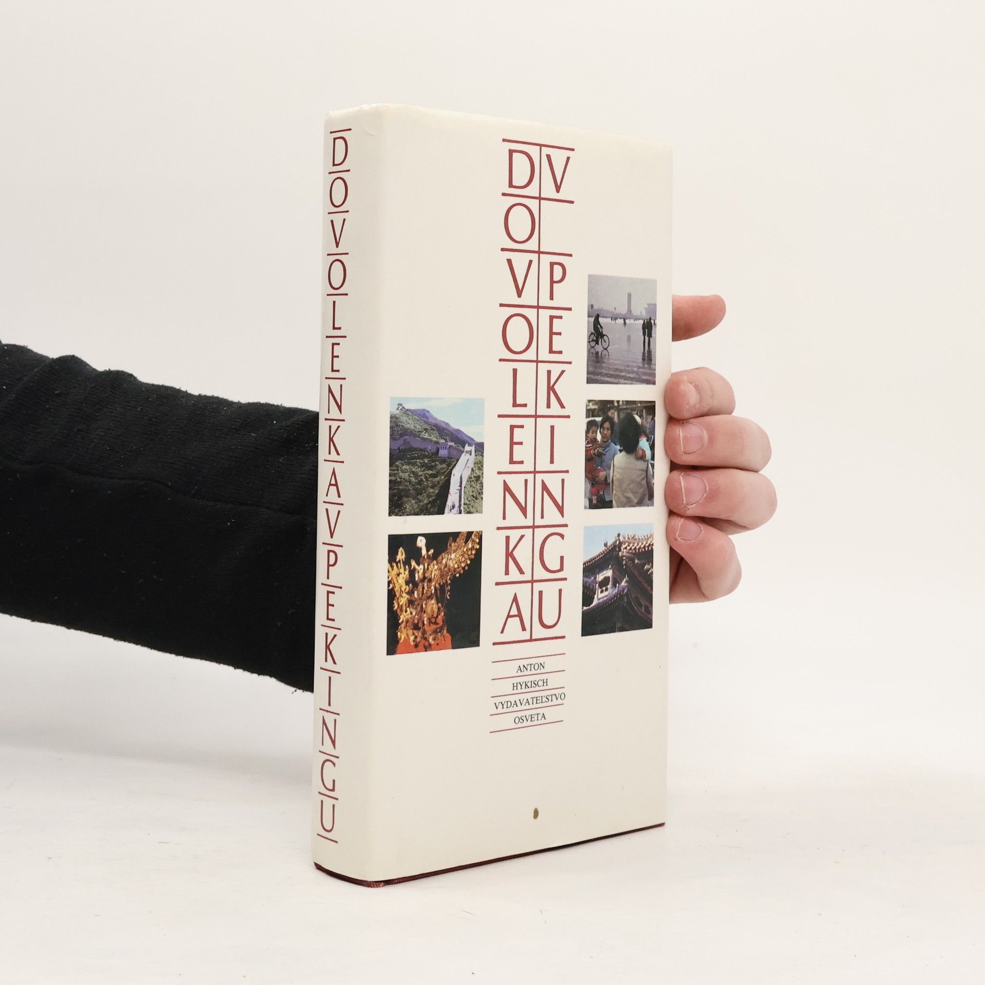 Èduard Vladimirovič Špol skij Dovolenka v Pekingu