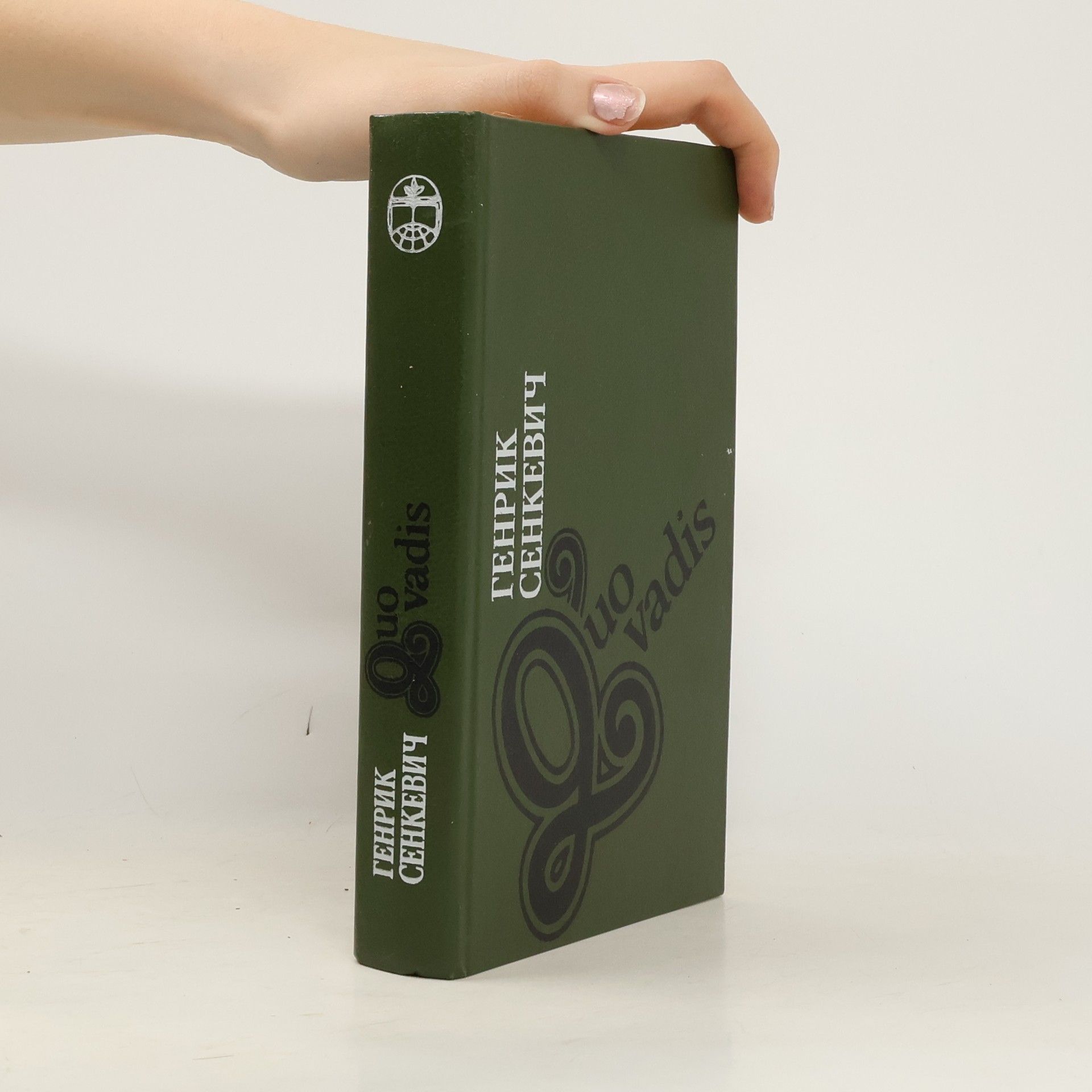 Henryk Sienkiewicz Quo vadis