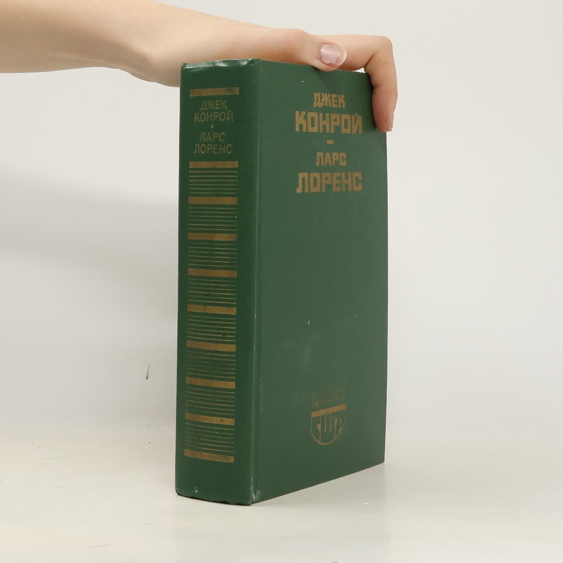 Autorenkollektiv Обездоленные. Старый шут закон