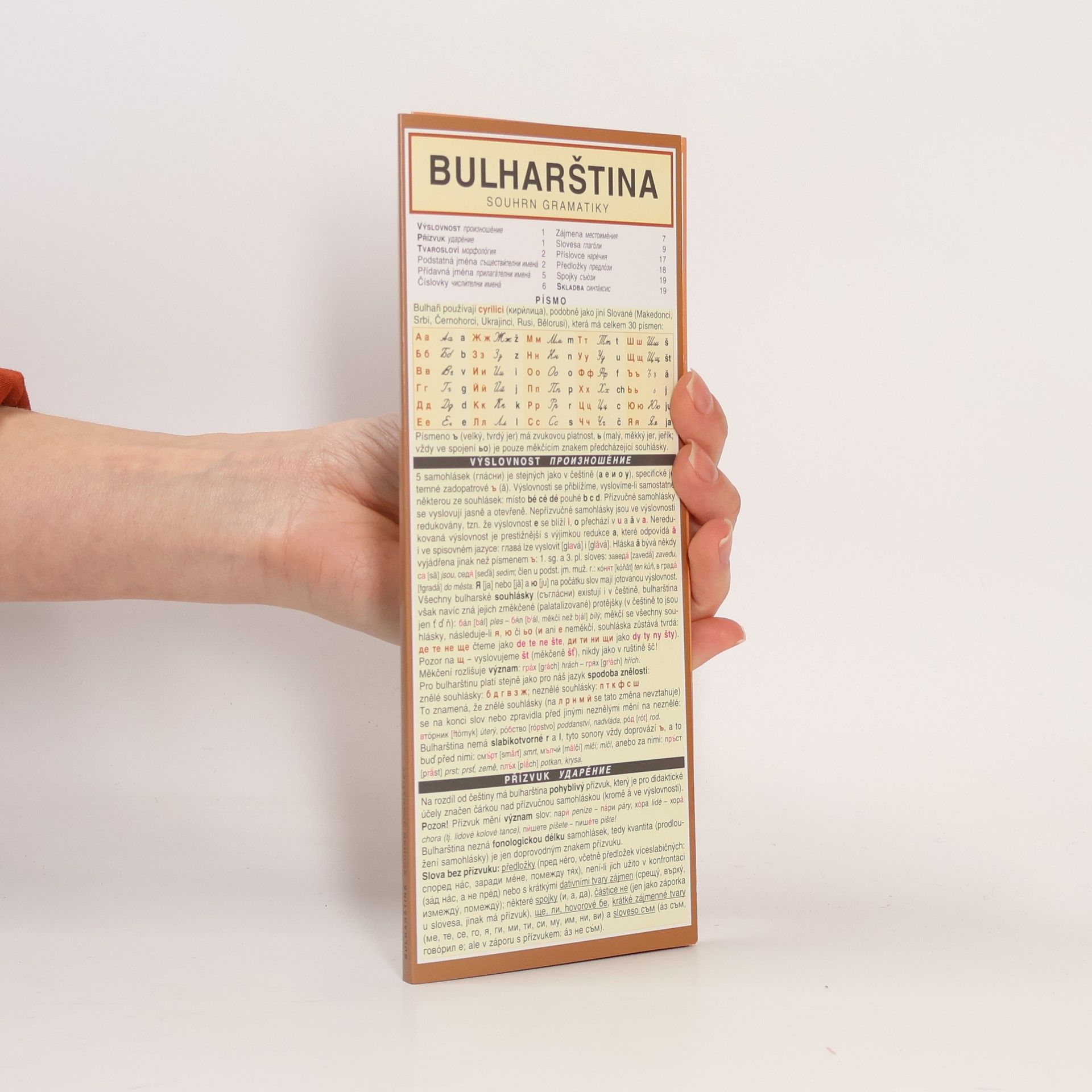 Marcel Černý Bulharština. Souhrn gramatiky.