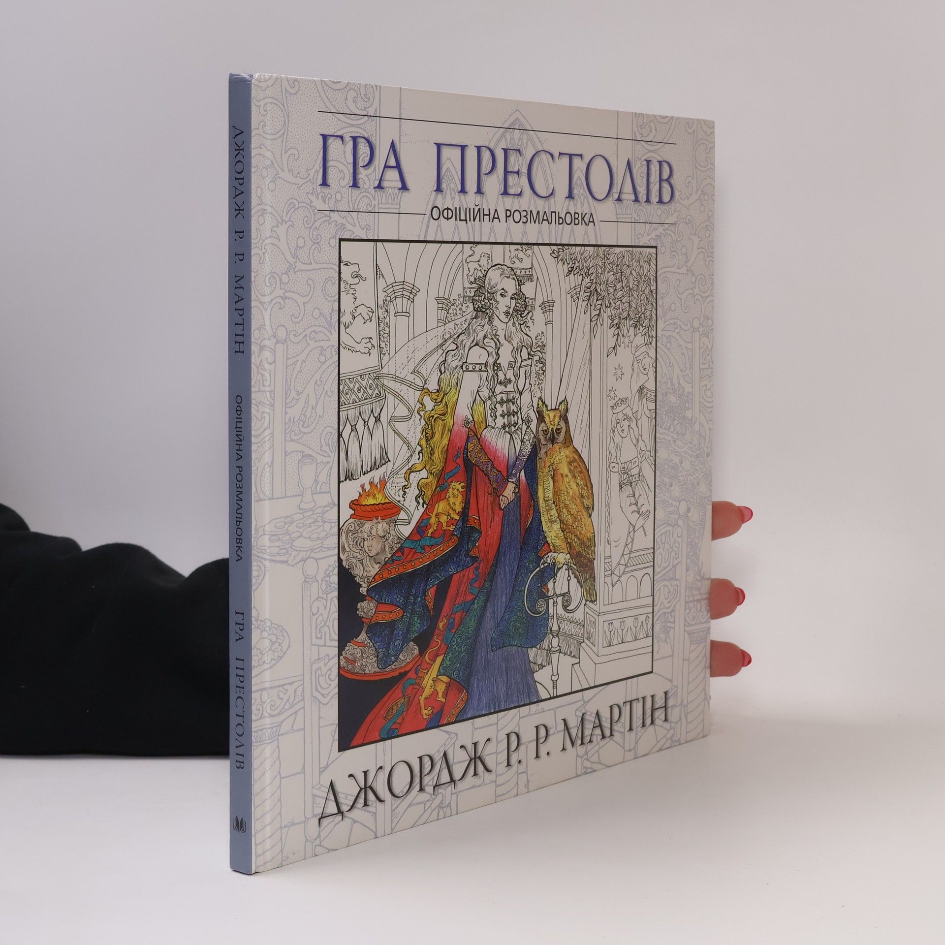 George R. R. Martin Гра престолів. Hra prestoliv