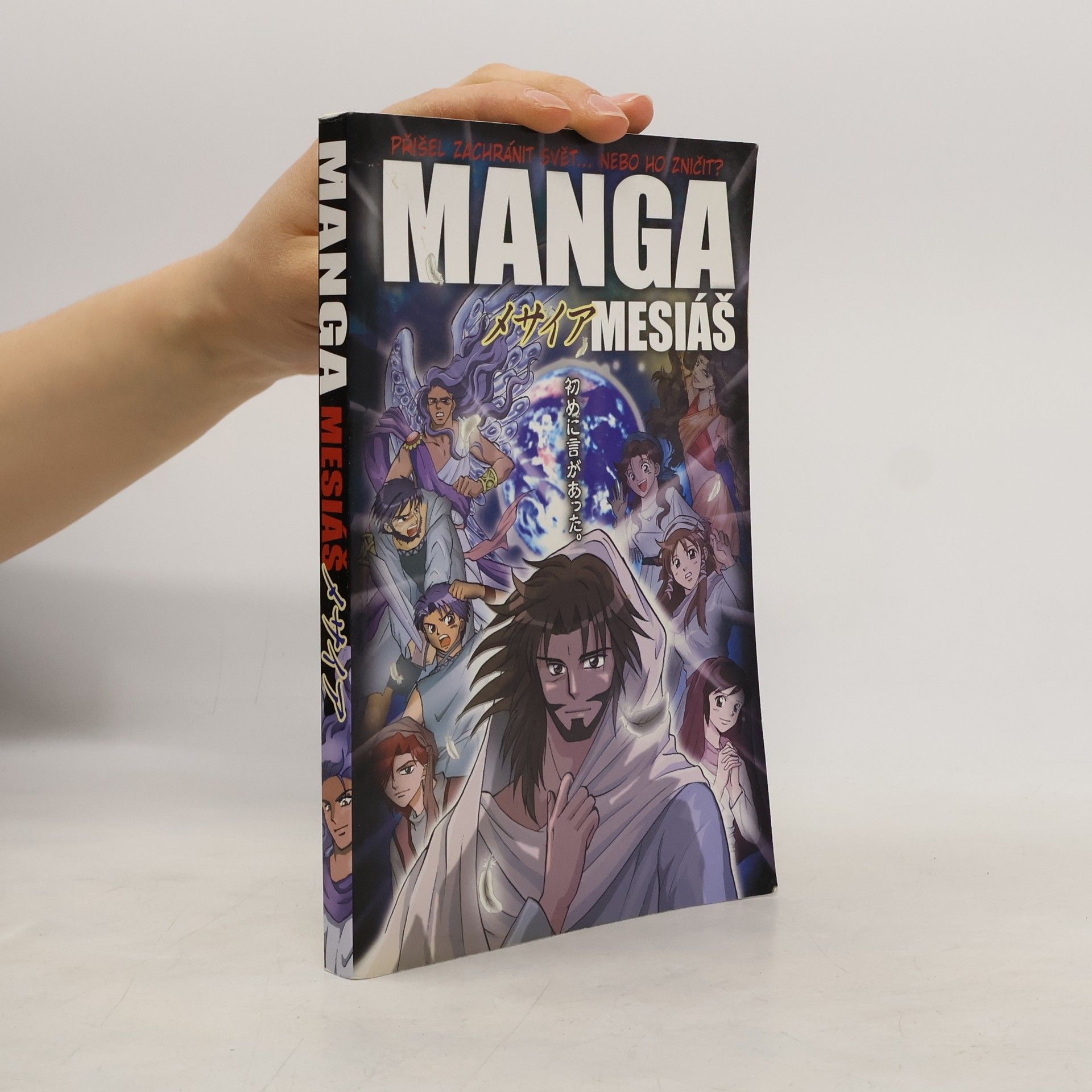 Hidenori Kumai Manga Mesiáš