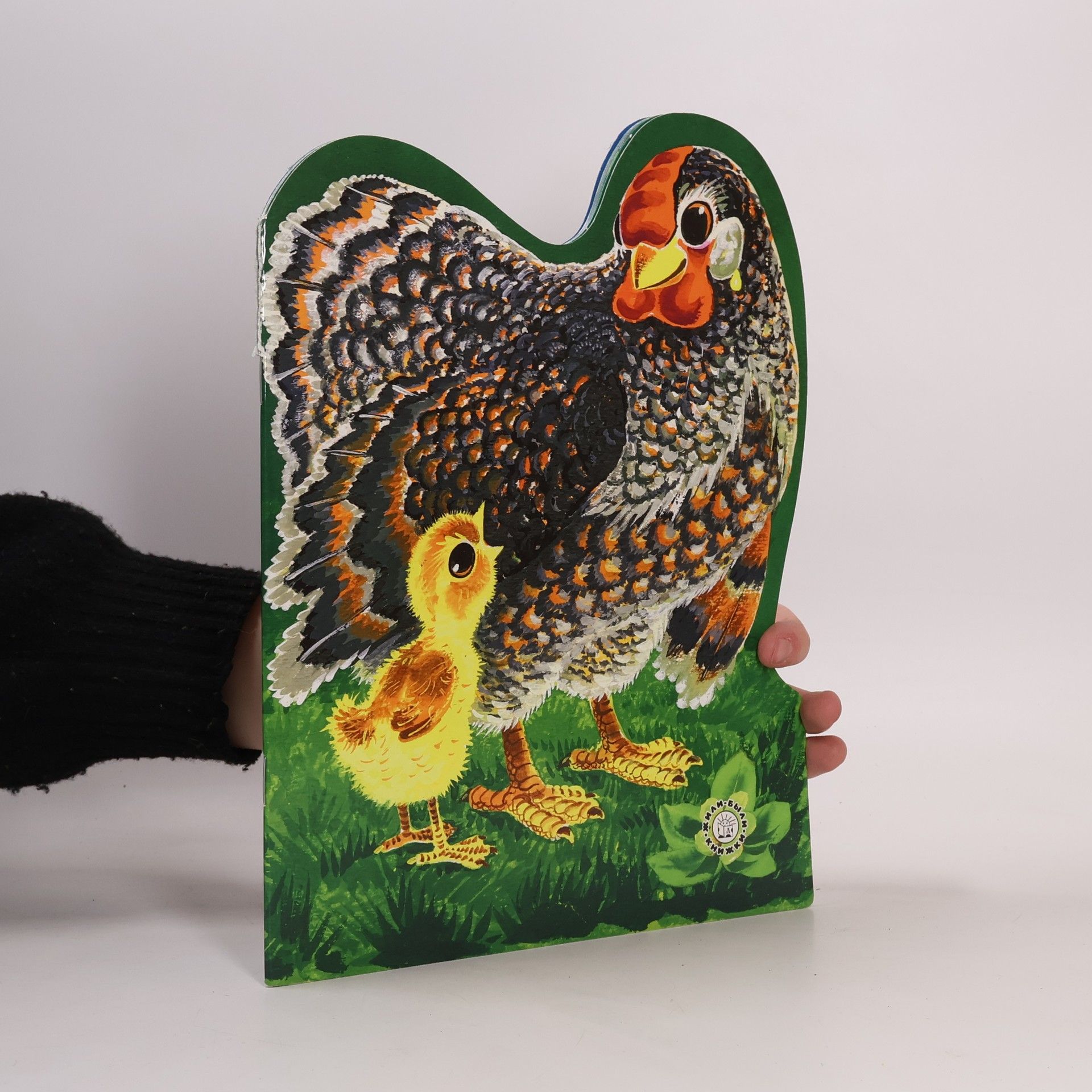 В. Рисунки Каневского Чуковский Корней Иванович. цыплЁнок