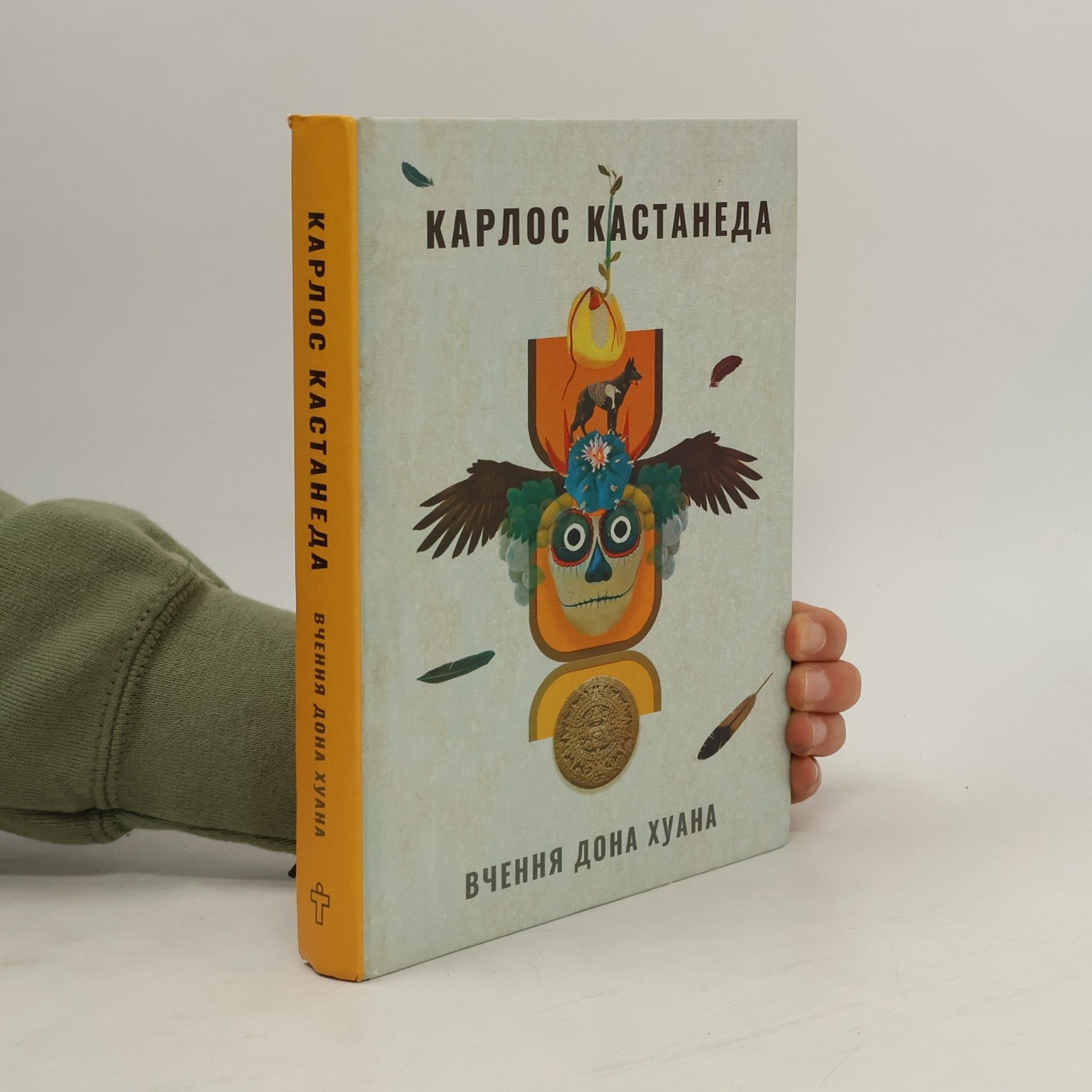 Carlos Castaneda Вчення Дона Хуана. Шлях знання індіанців які