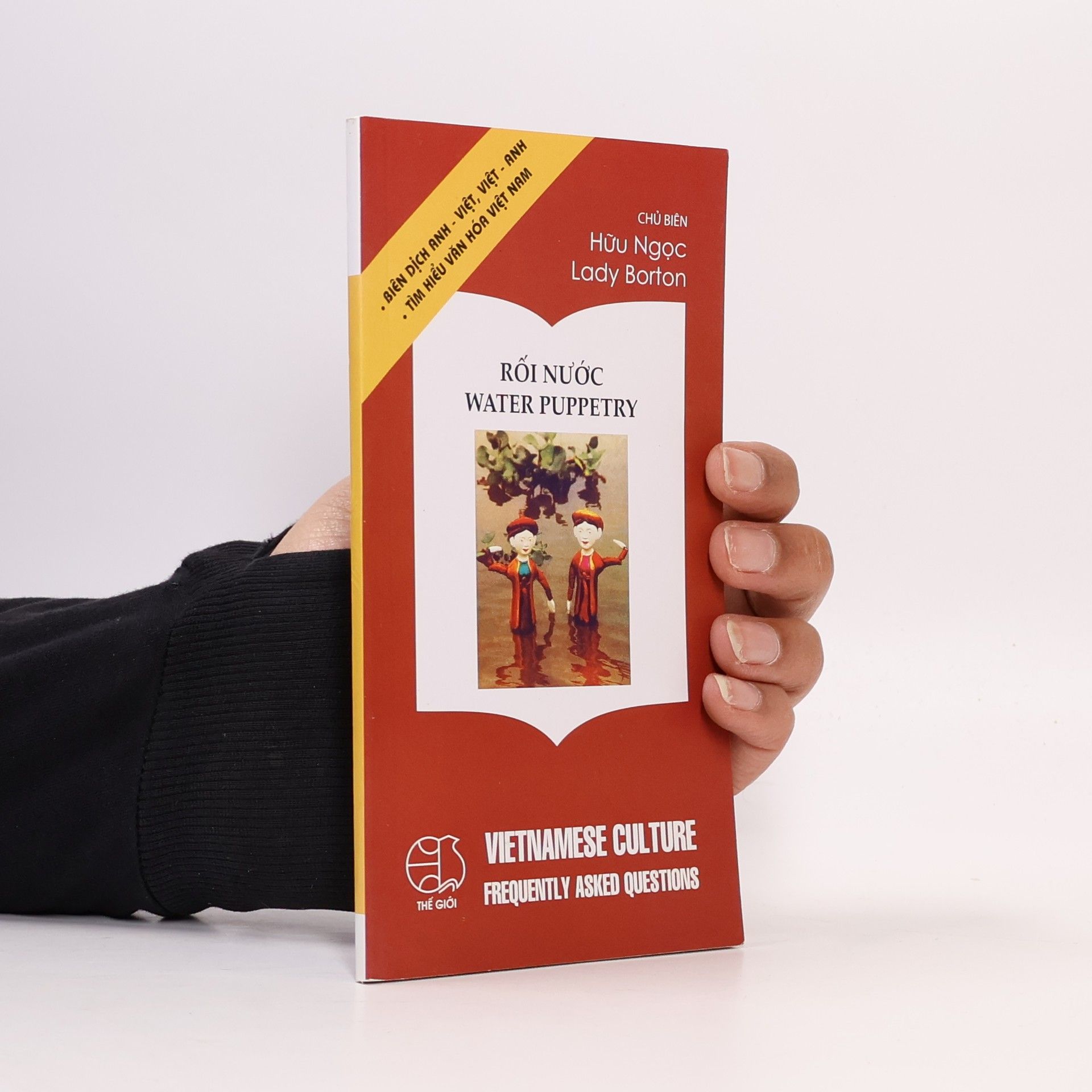 Hũu Ngọc Rối nước