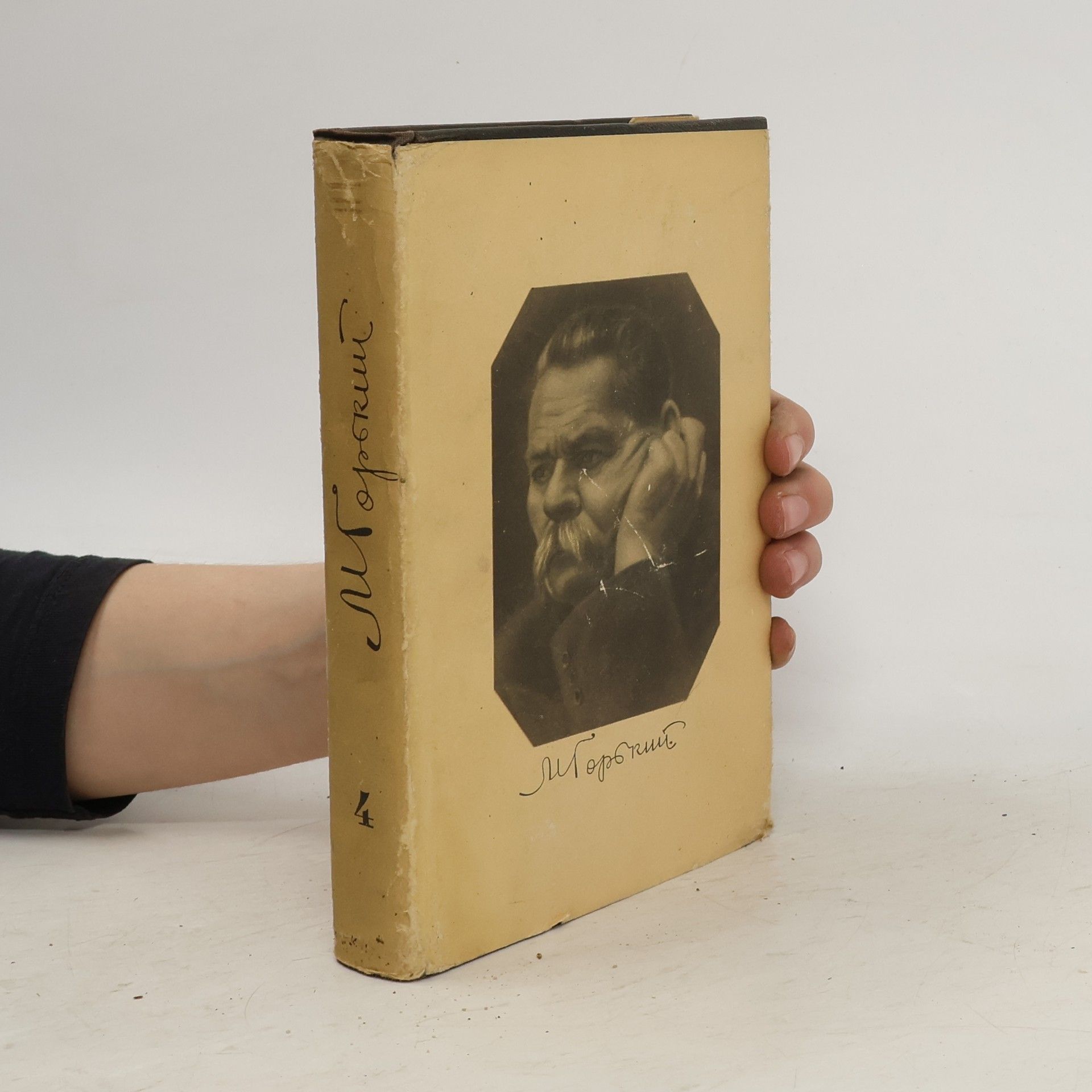 Maxim Gorky Собрание сочинений. Том 4