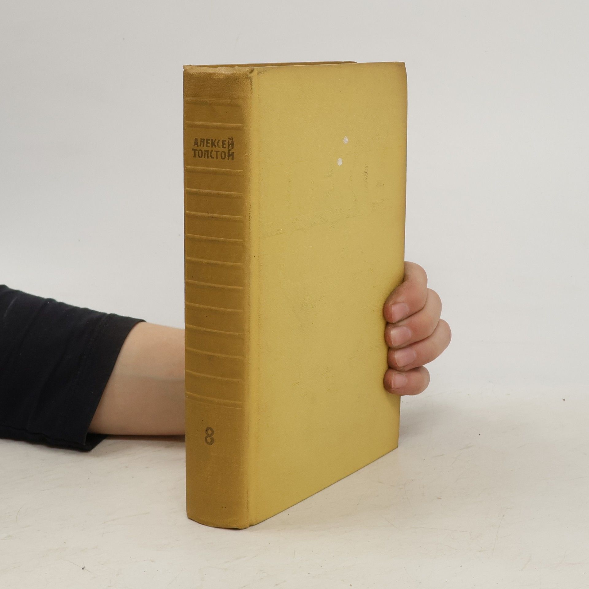 Lew Nikolajewitsch Tolstoi Собрание сочинений. Том 8